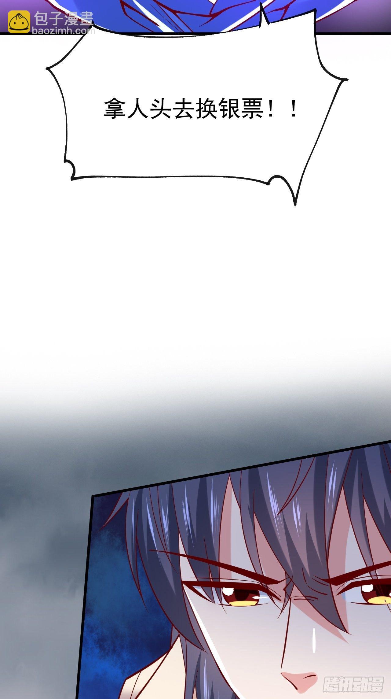 第6话 吃条噬骨蚣试试！(1/2)-第9话