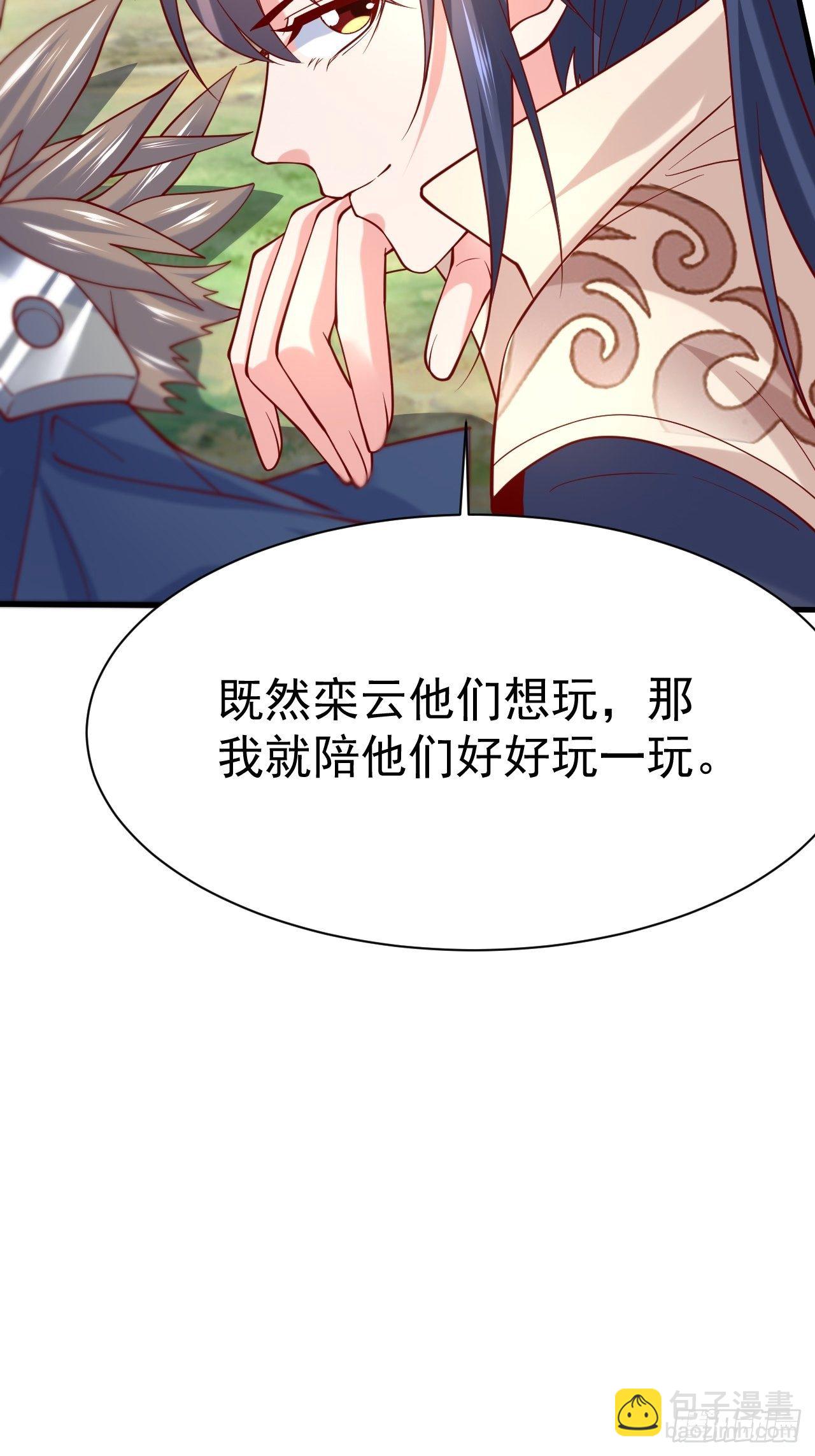 第6话 吃条噬骨蚣试试！(1/2)-第9话