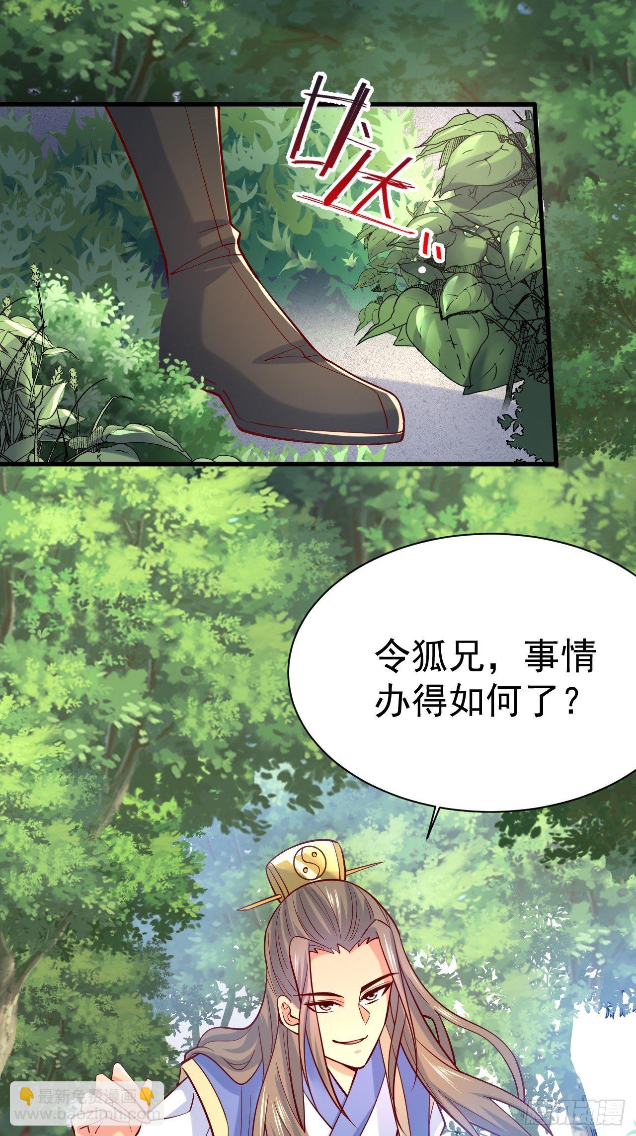 第6话 吃条噬骨蚣试试！(1/2)-第9话