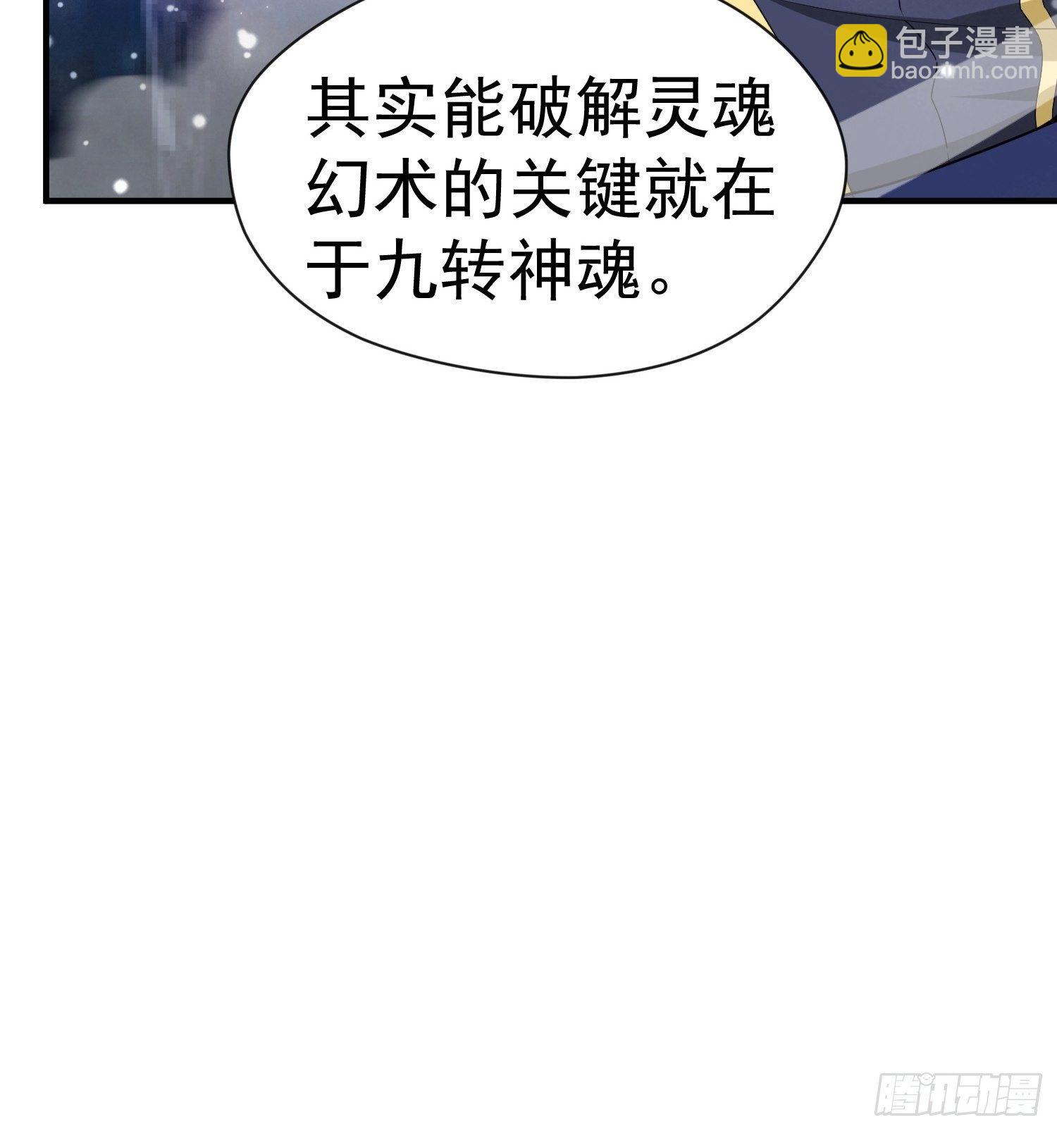 第78话 同伴-第83话