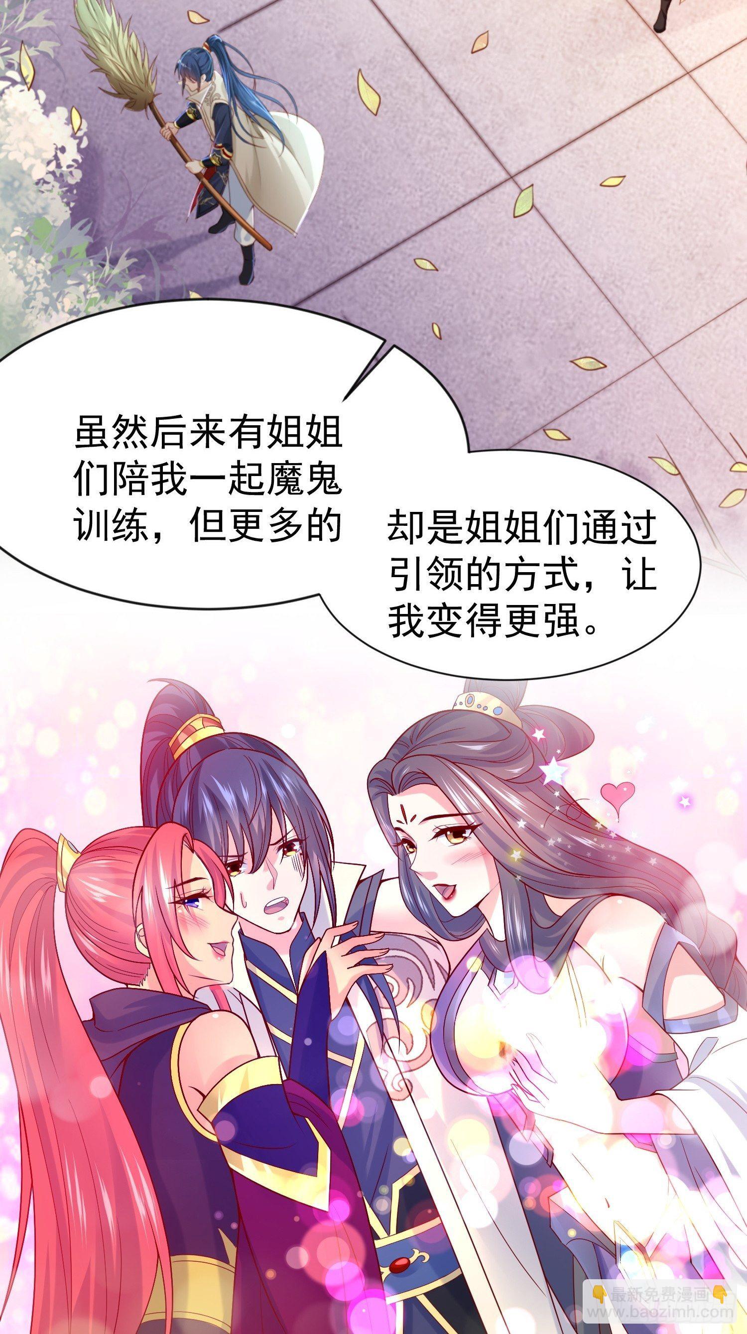 第78话 同伴-第83话