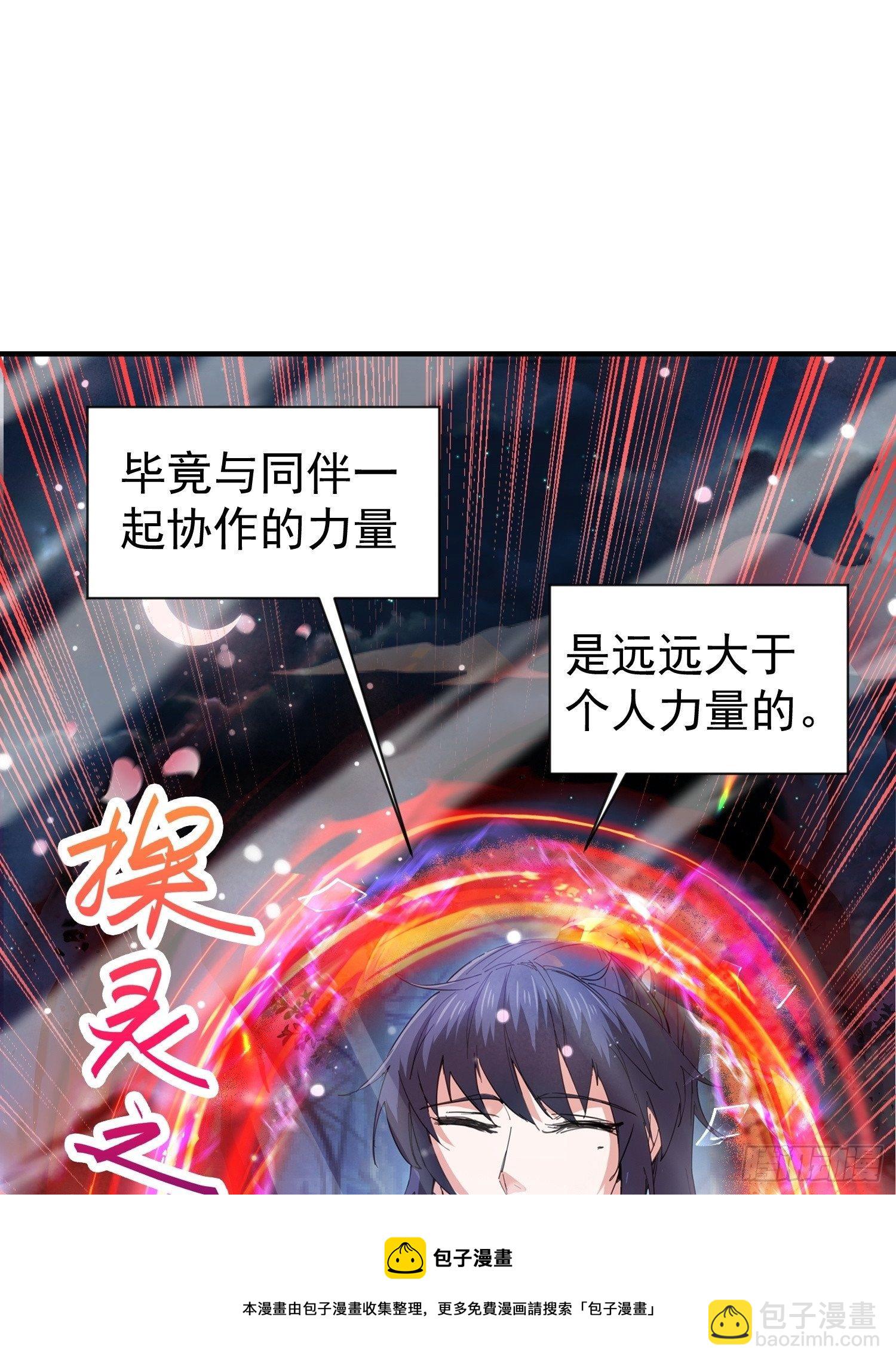 第78话 同伴-第83话