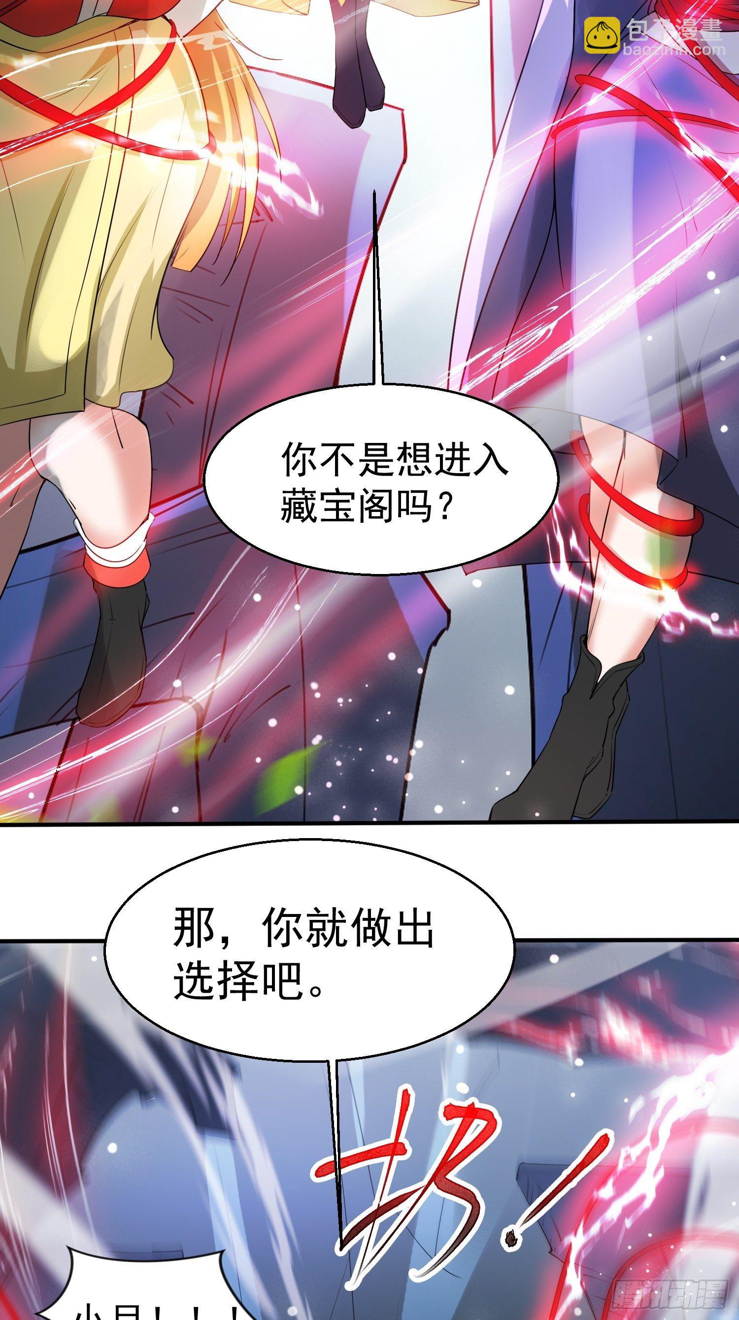 第80话 抉择-第85话