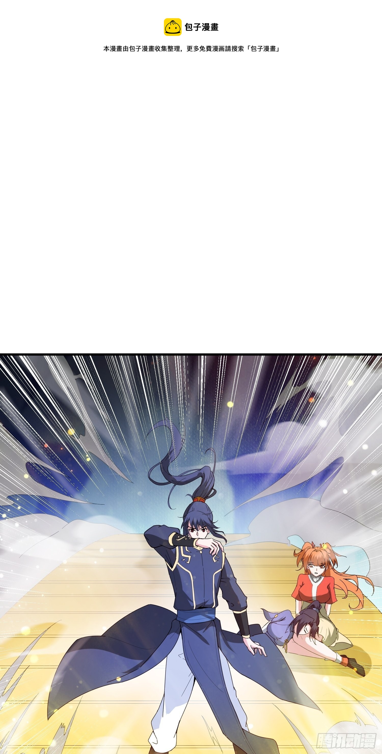 第82话 宝藏？！-第87话