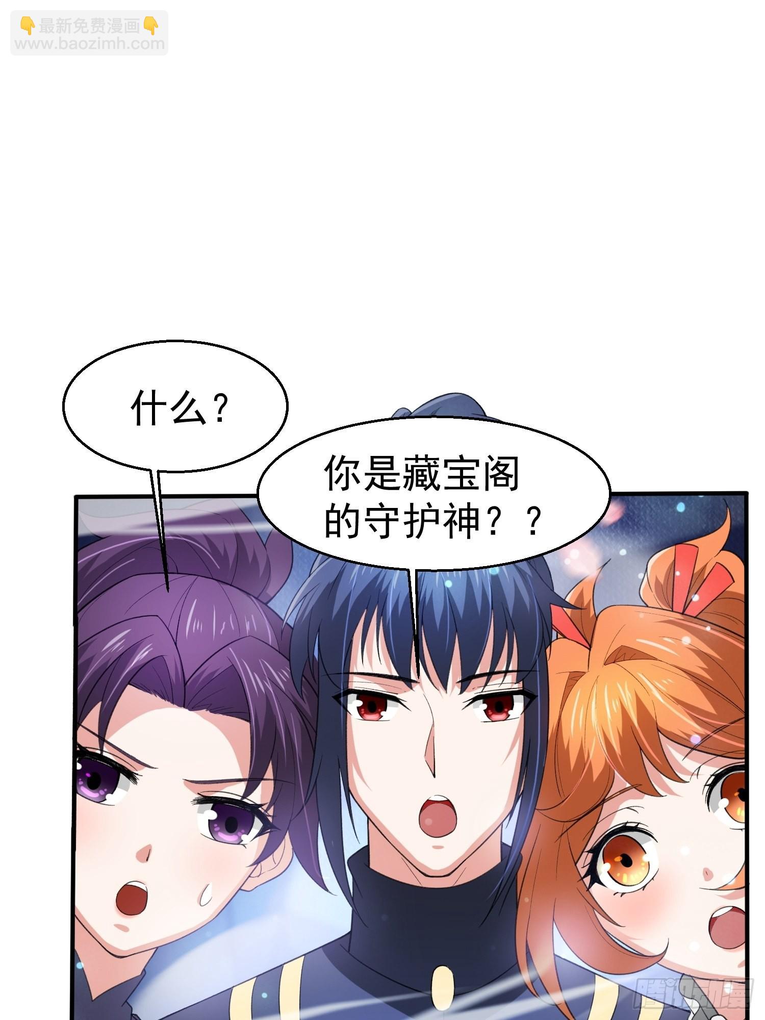 第82话 宝藏？！-第87话