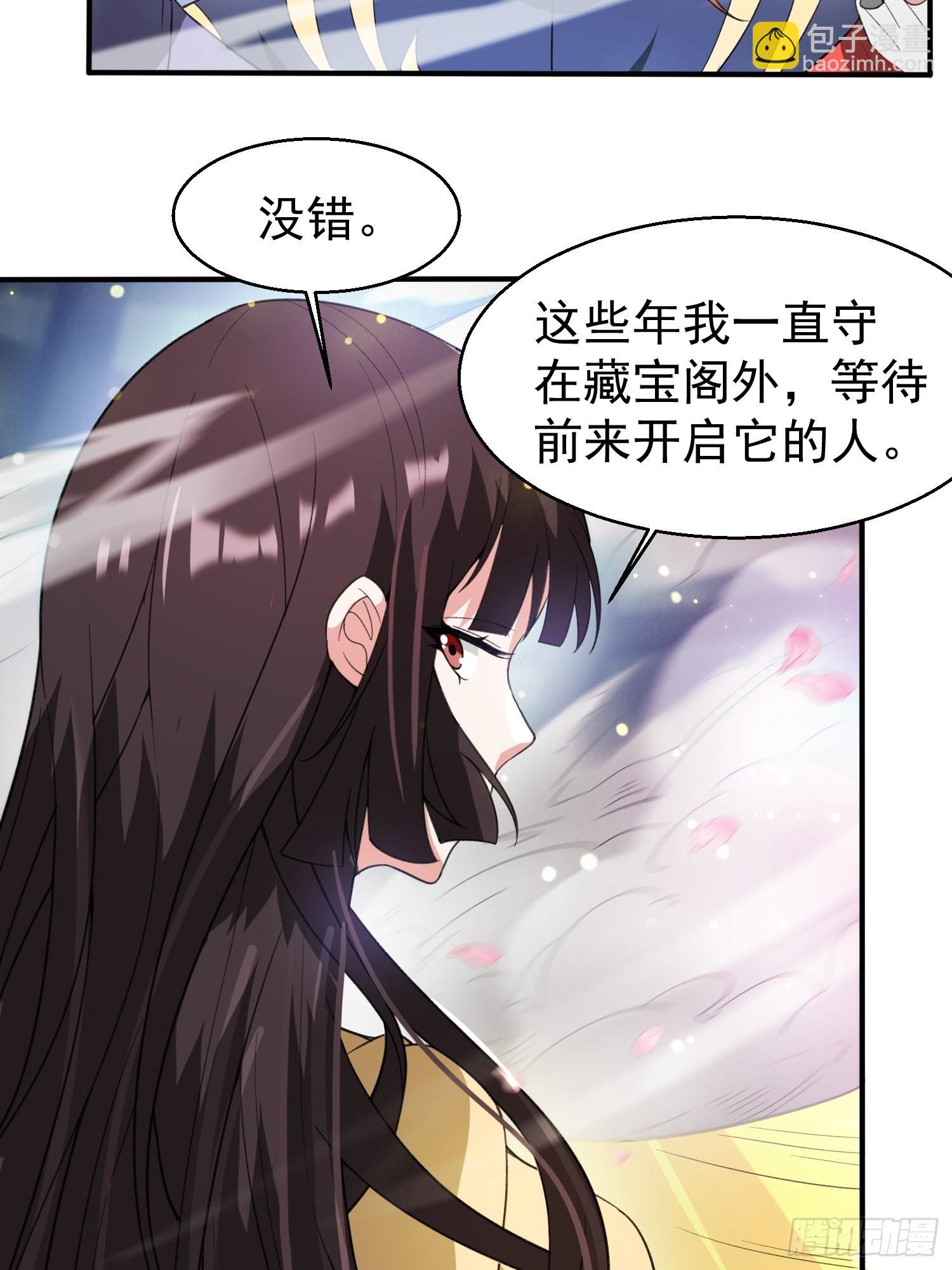 第82话 宝藏？！-第87话