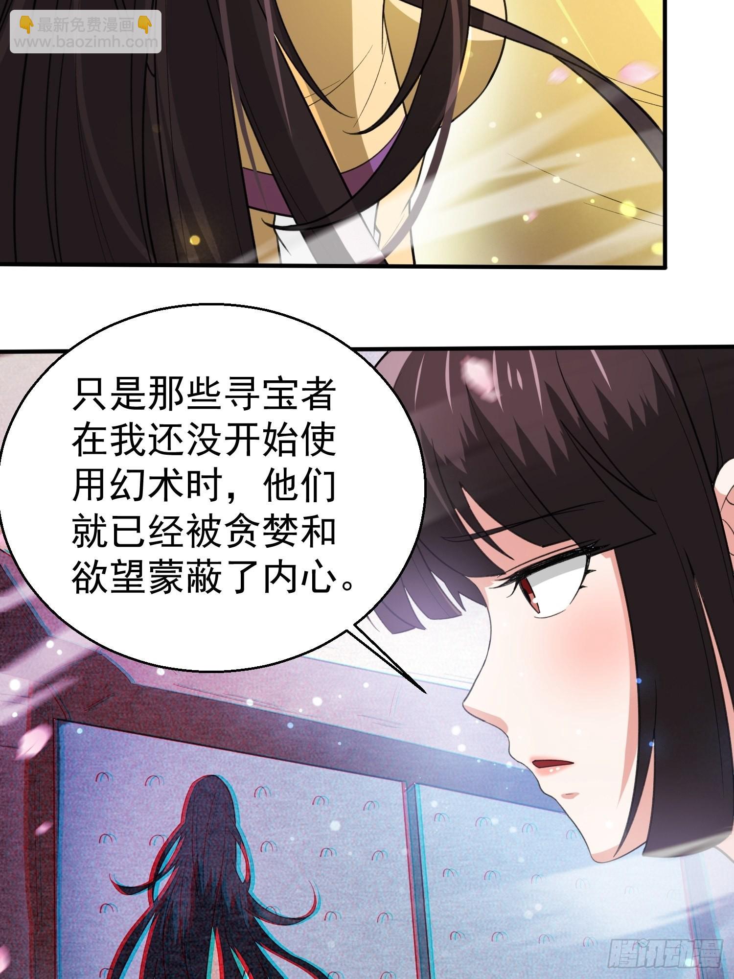 第82话 宝藏？！-第87话