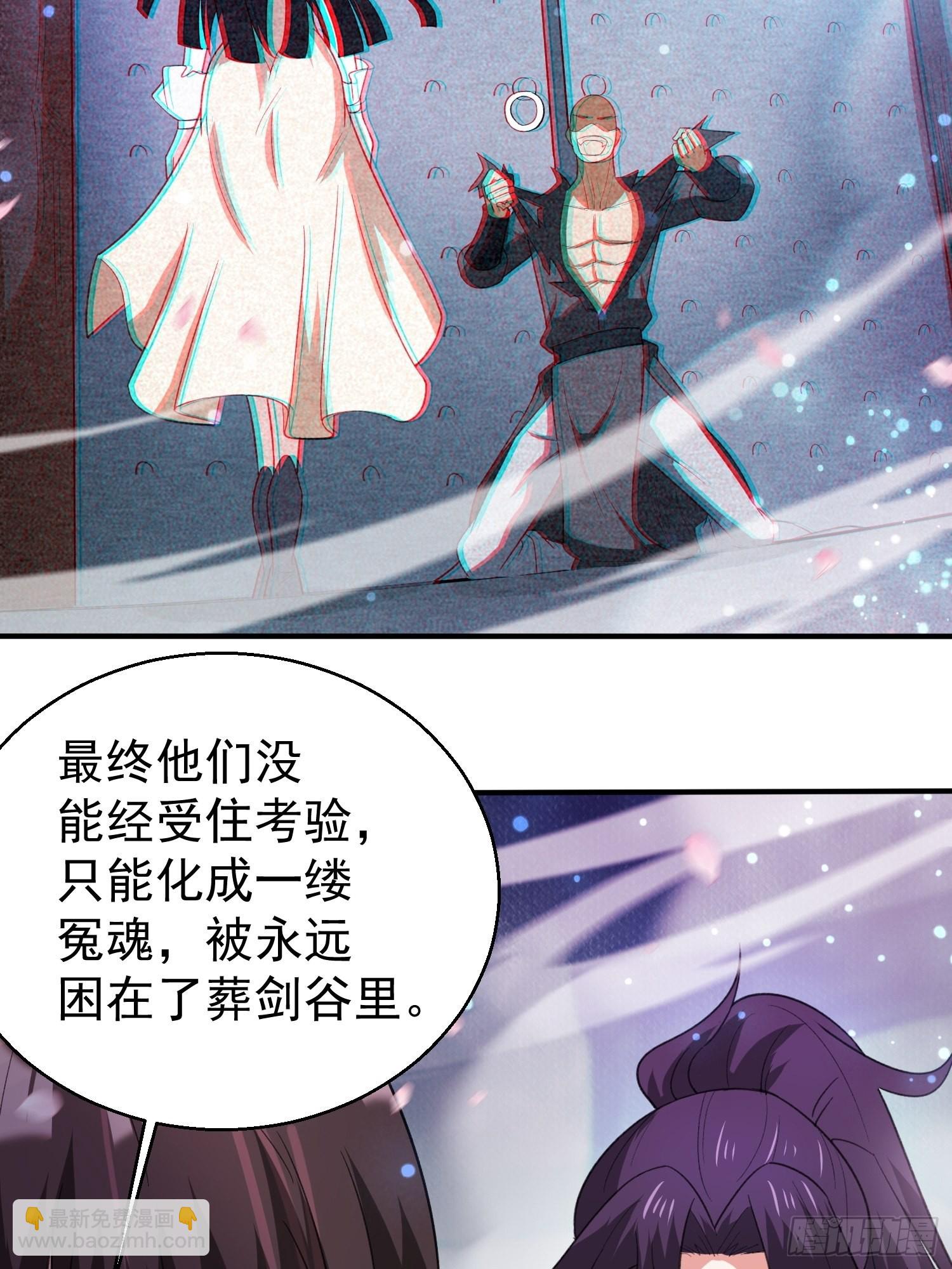 第82话 宝藏？！-第87话