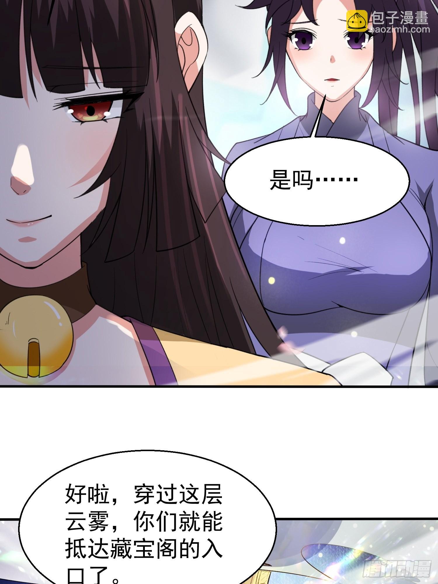 第82话 宝藏？！-第87话