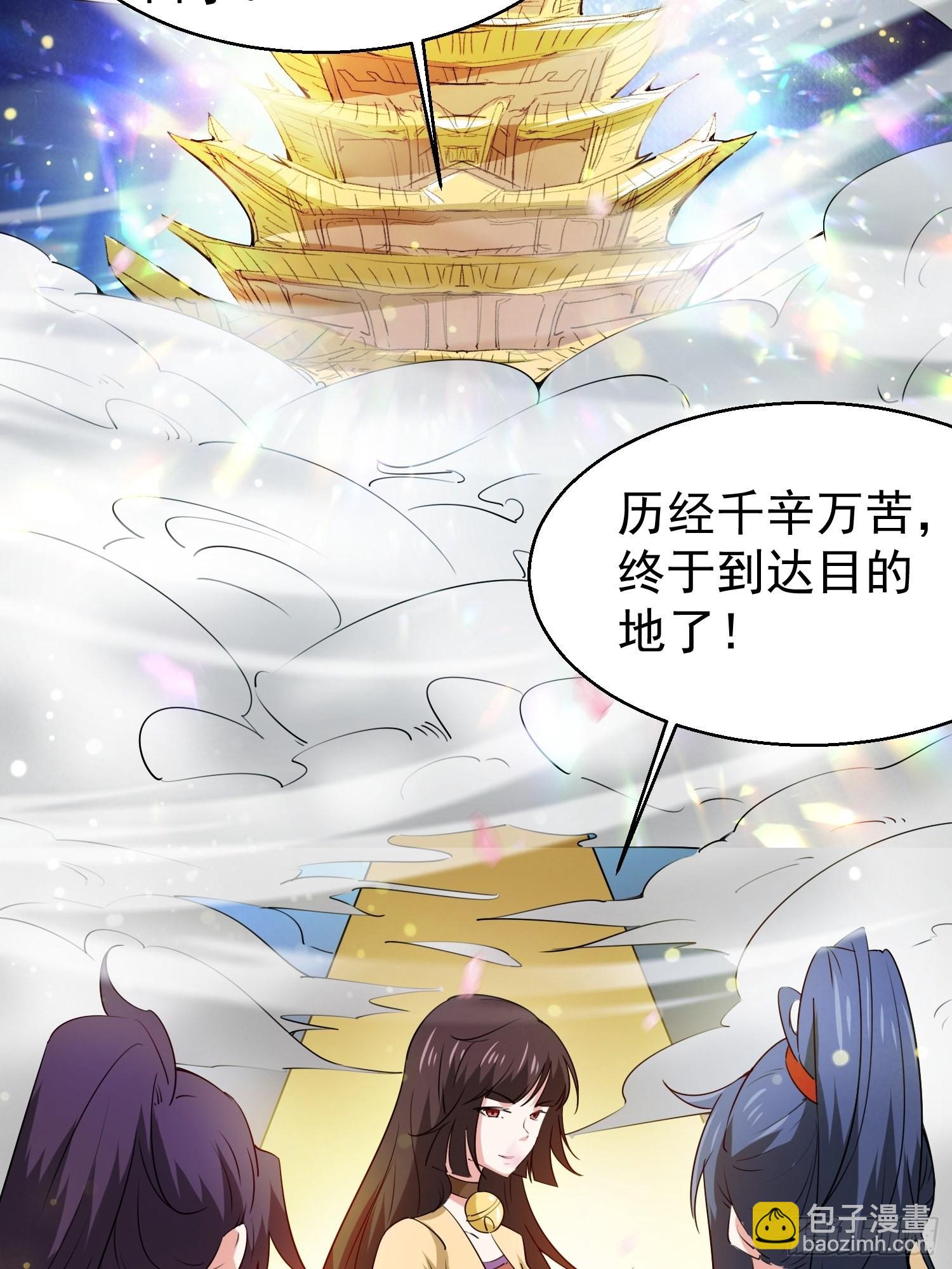 第82话 宝藏？！-第87话