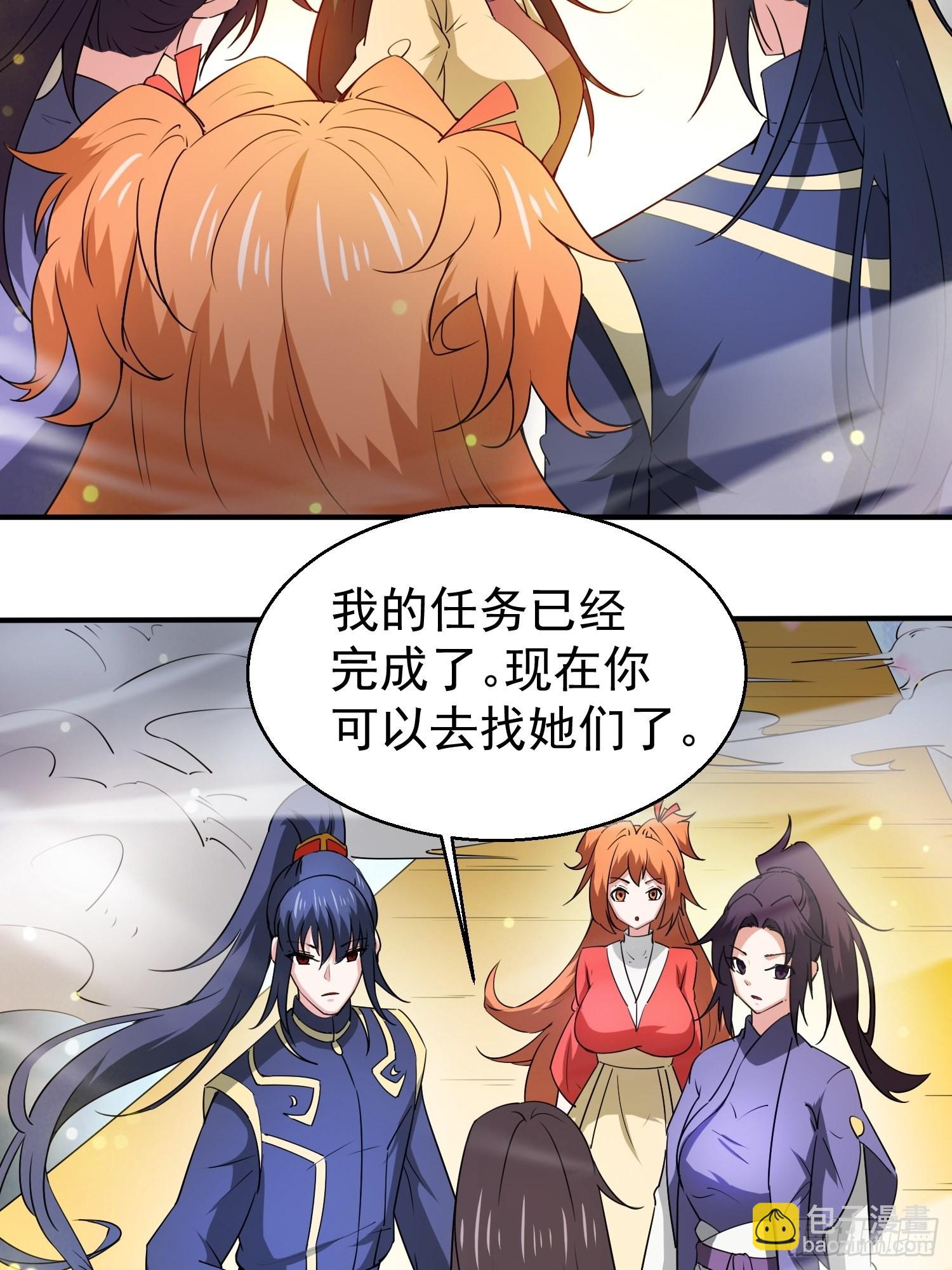 第82话 宝藏？！-第87话