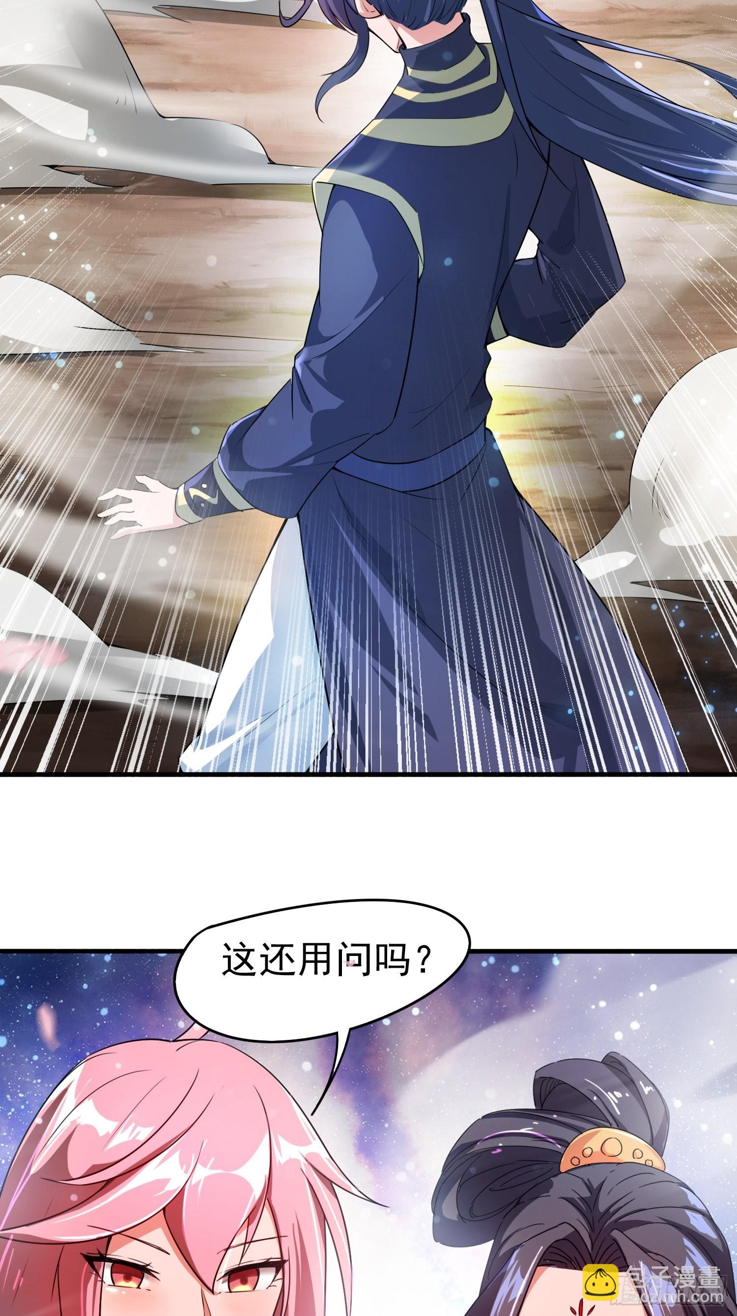 第82话 宝藏？！-第87话