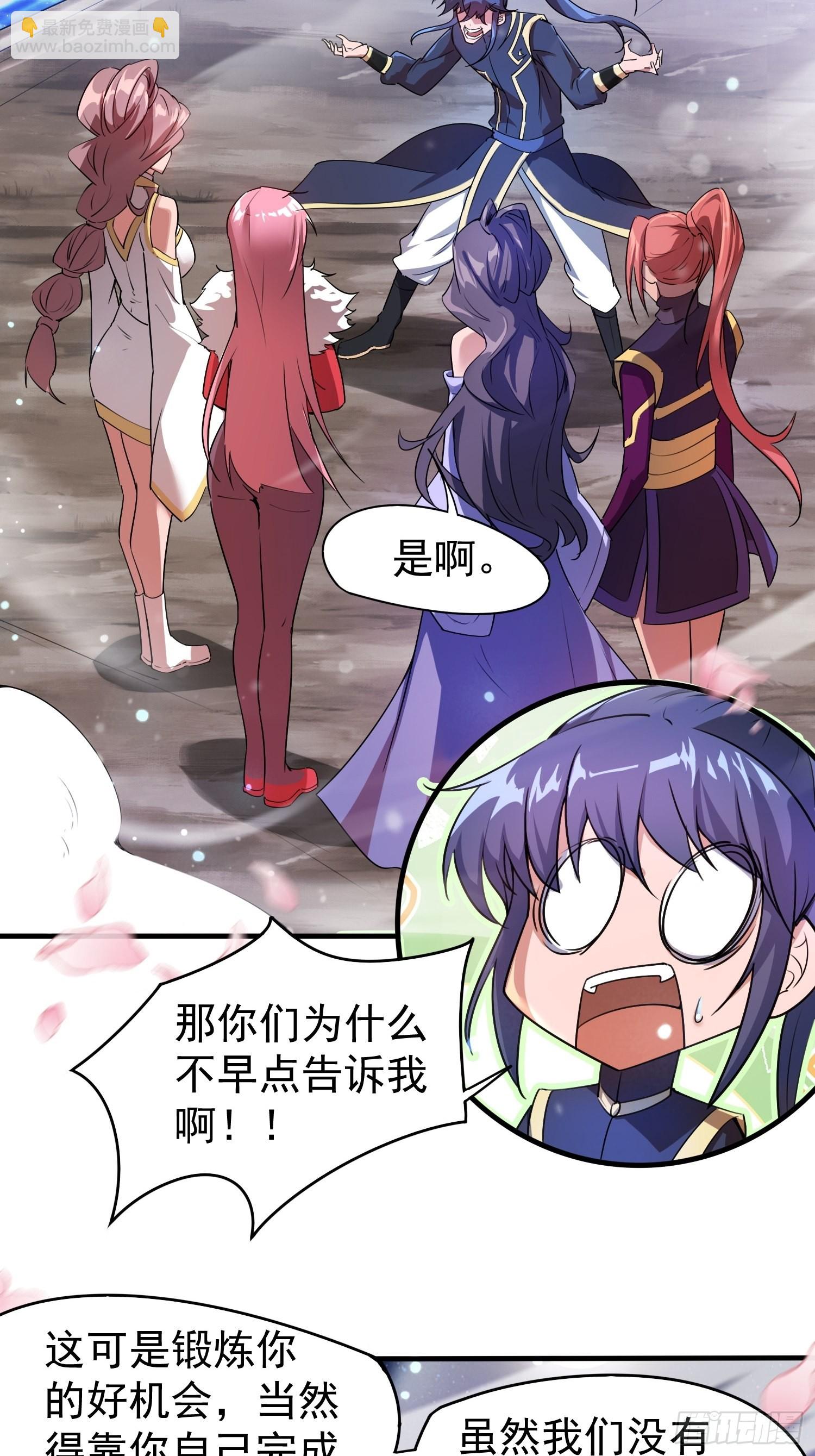 第82话 宝藏？！-第87话