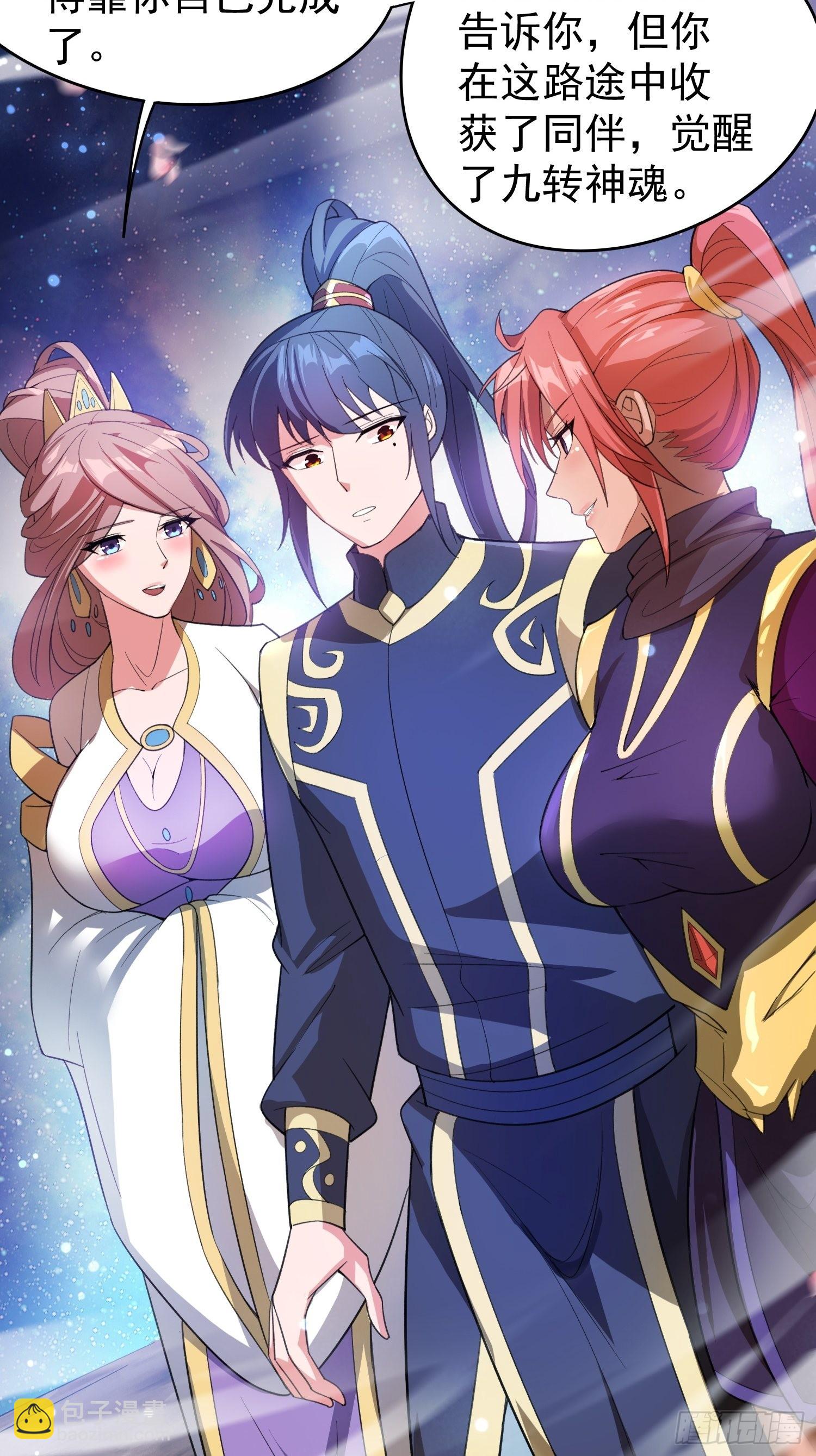 第82话 宝藏？！-第87话