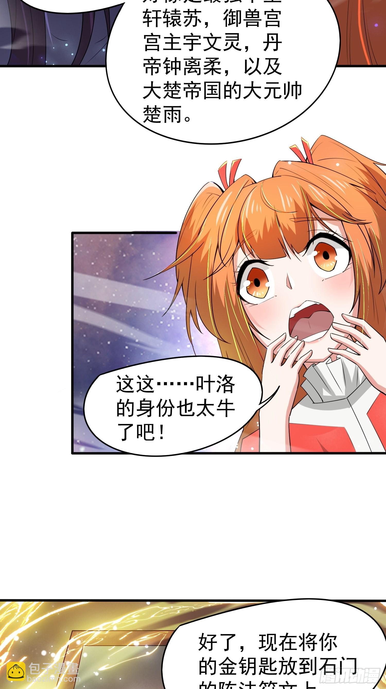 第82话 宝藏？！-第87话