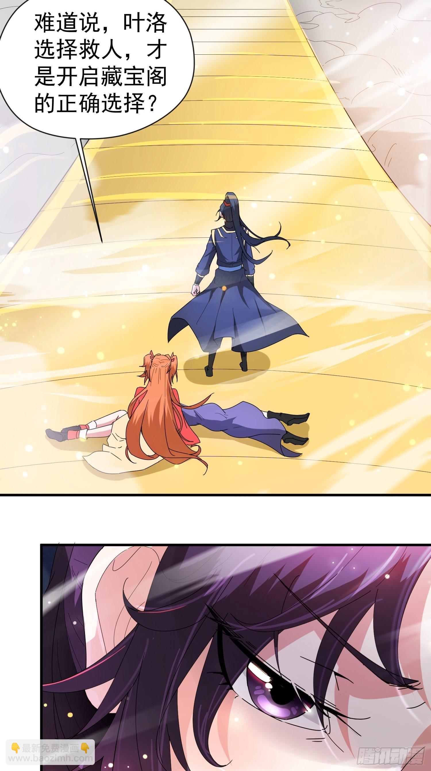 第82话 宝藏？！-第87话