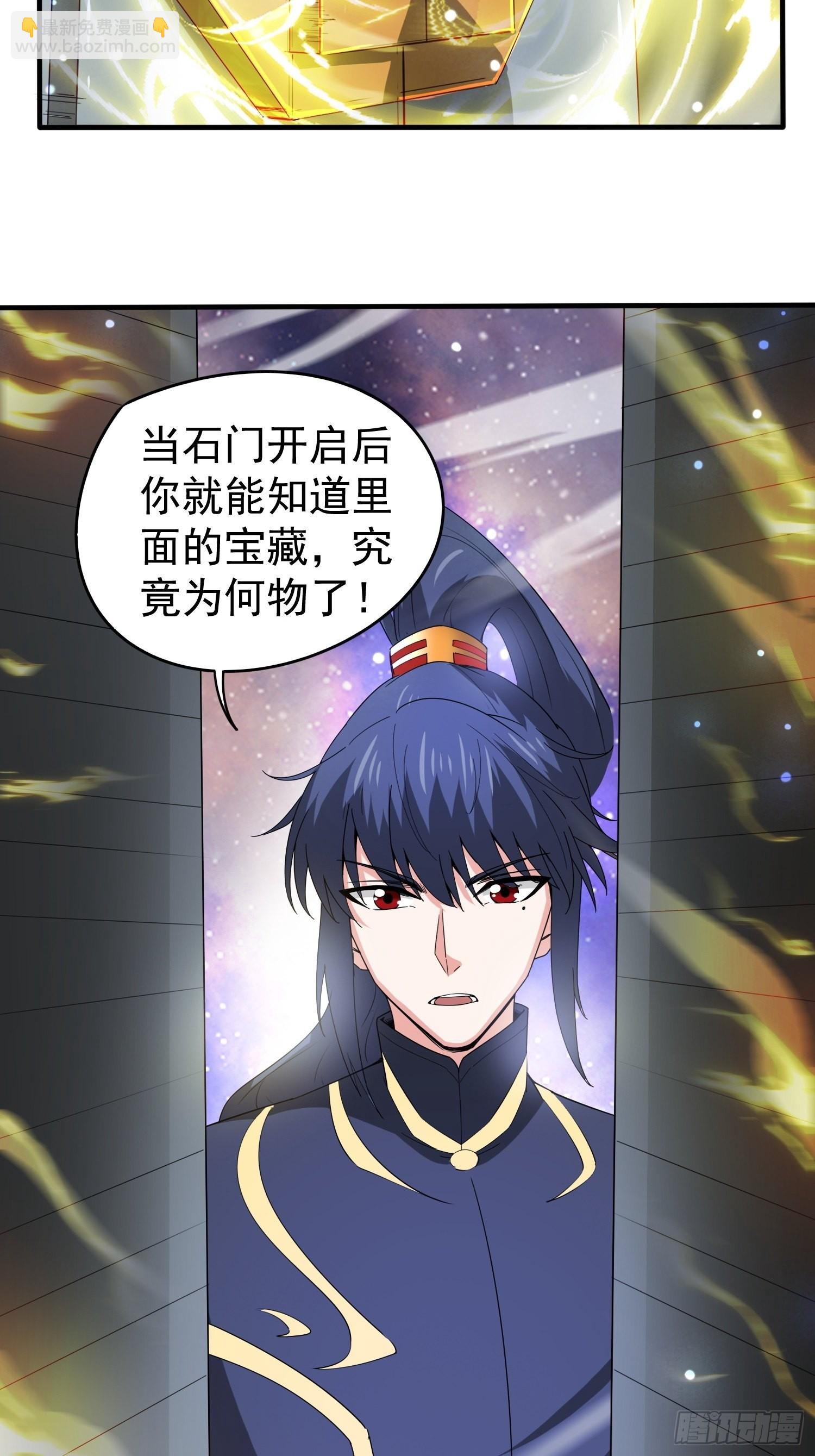 第82话 宝藏？！-第87话