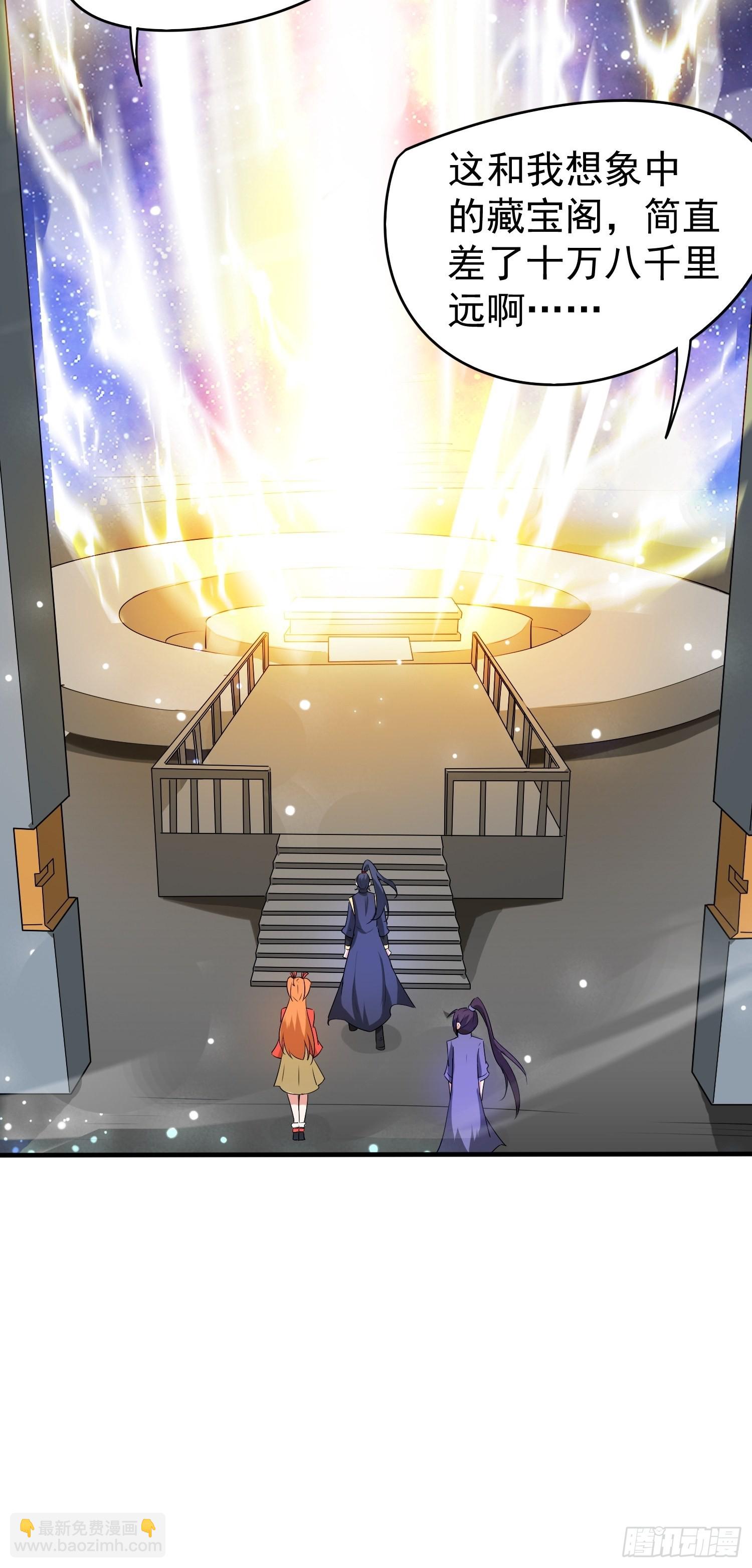 第82话 宝藏？！-第87话