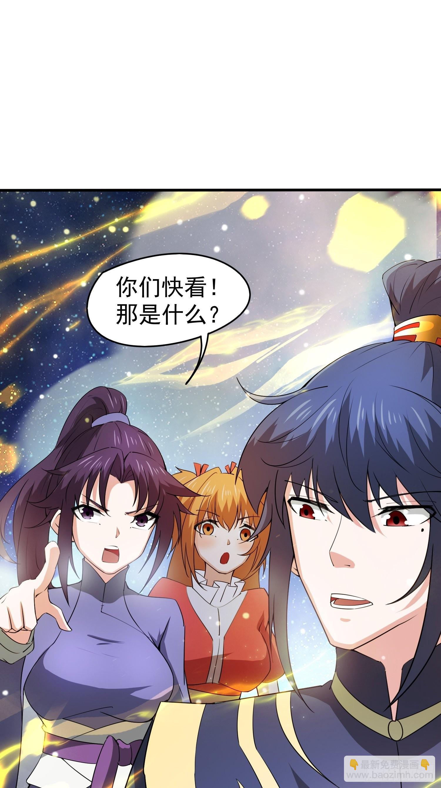 第82话 宝藏？！-第87话