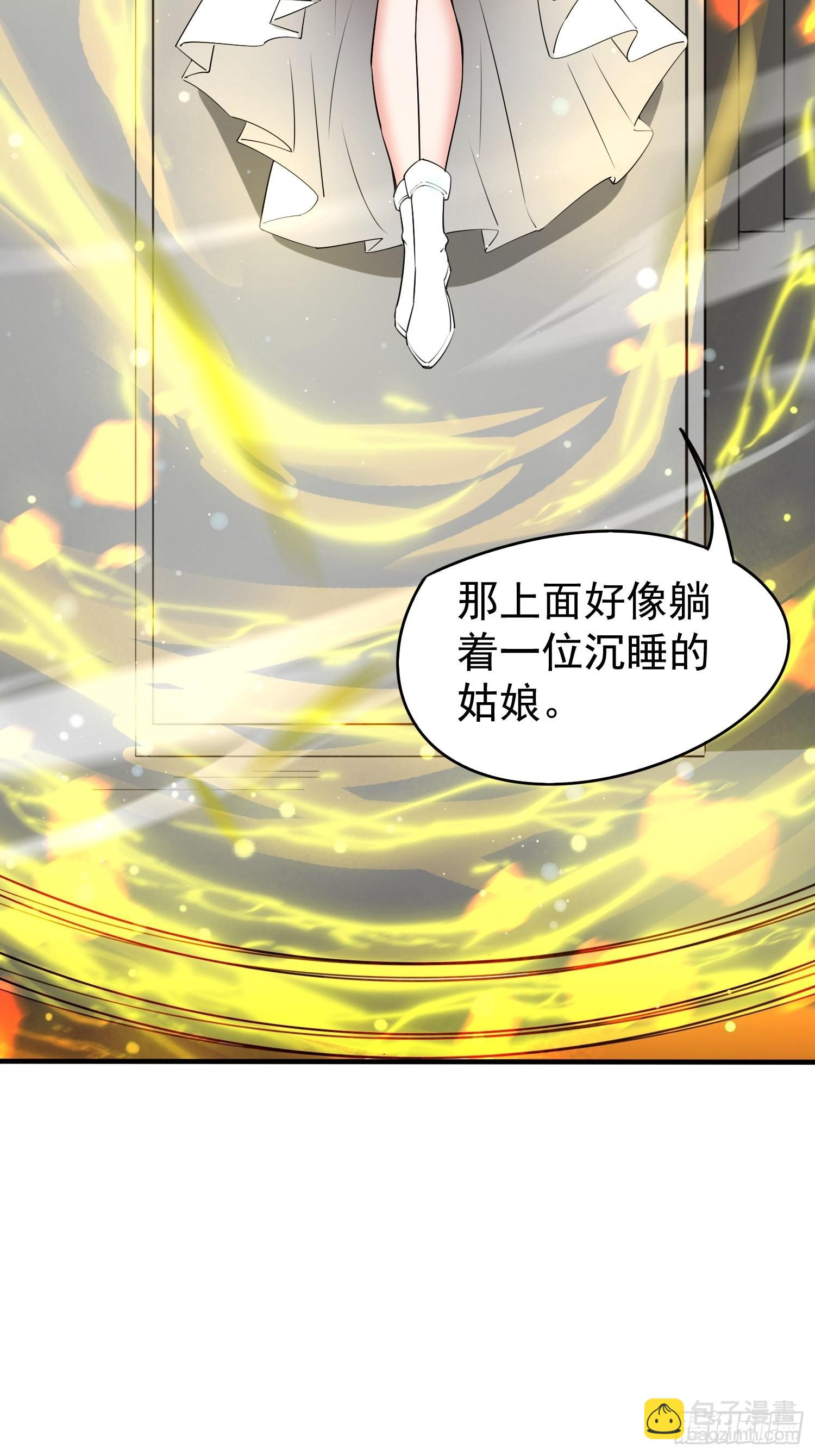 第82话 宝藏？！-第87话