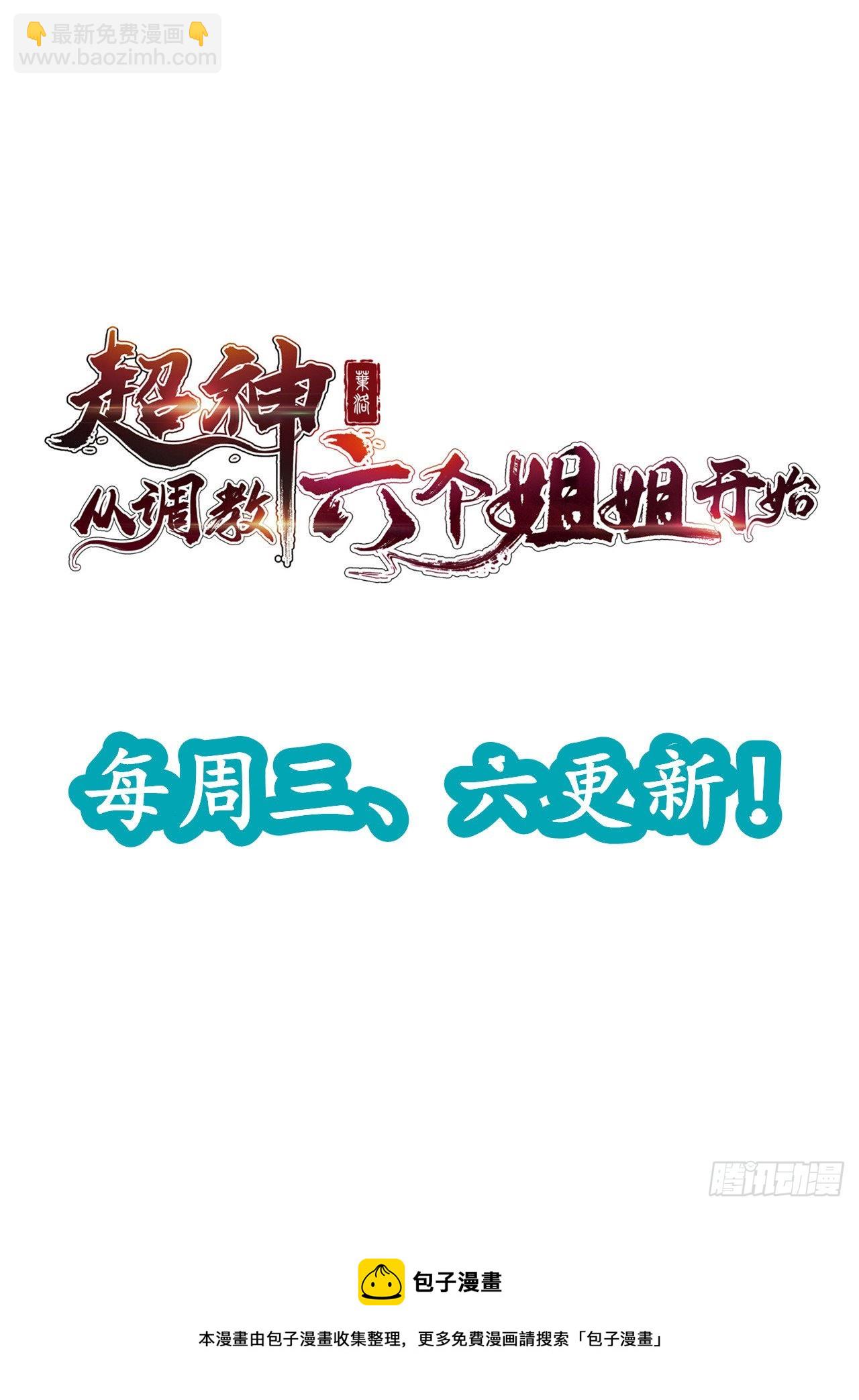 第82话 宝藏？！-第87话