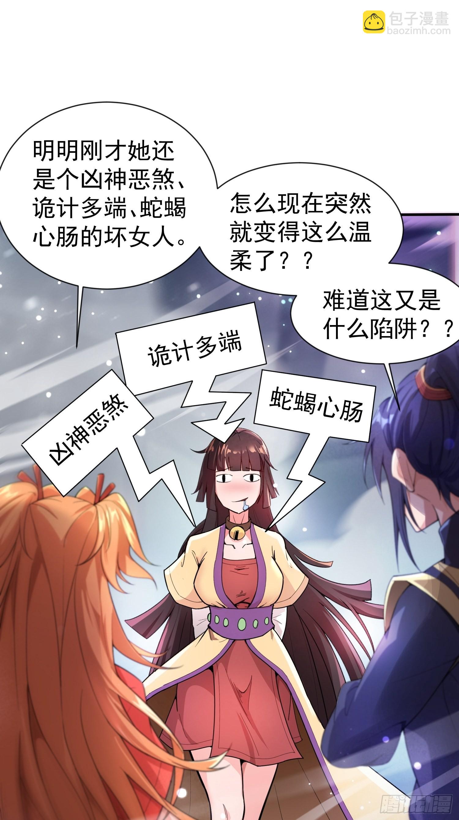 第82话 宝藏？！-第87话