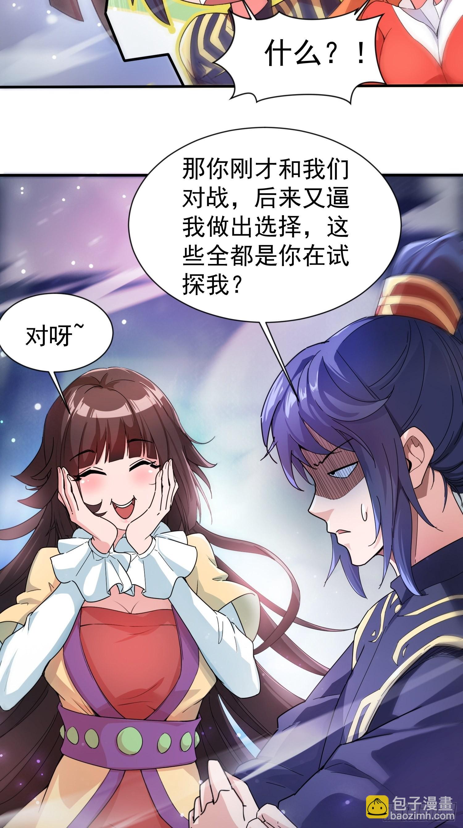 第82话 宝藏？！-第87话