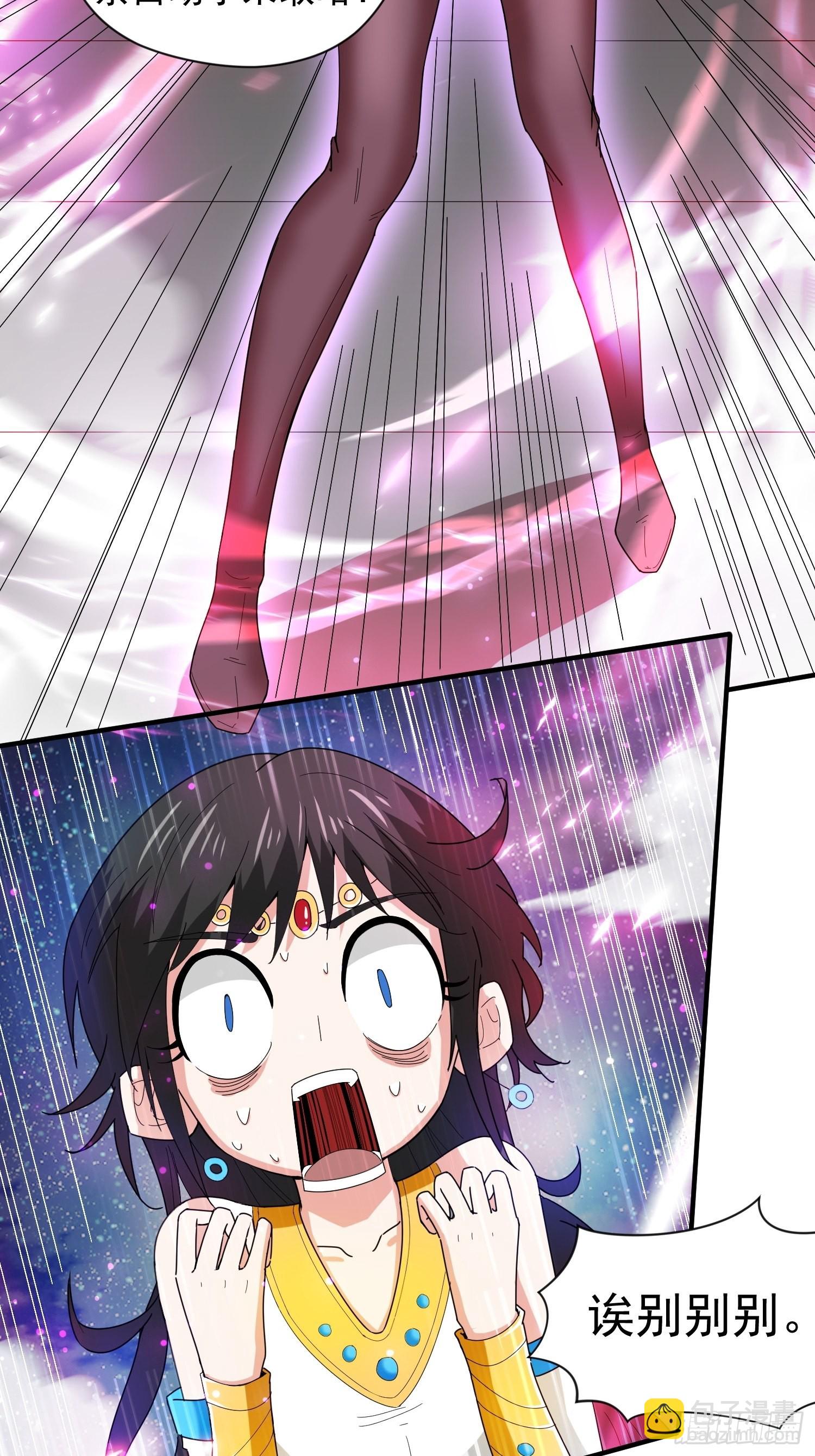 第84话 圣兽精血-第89话