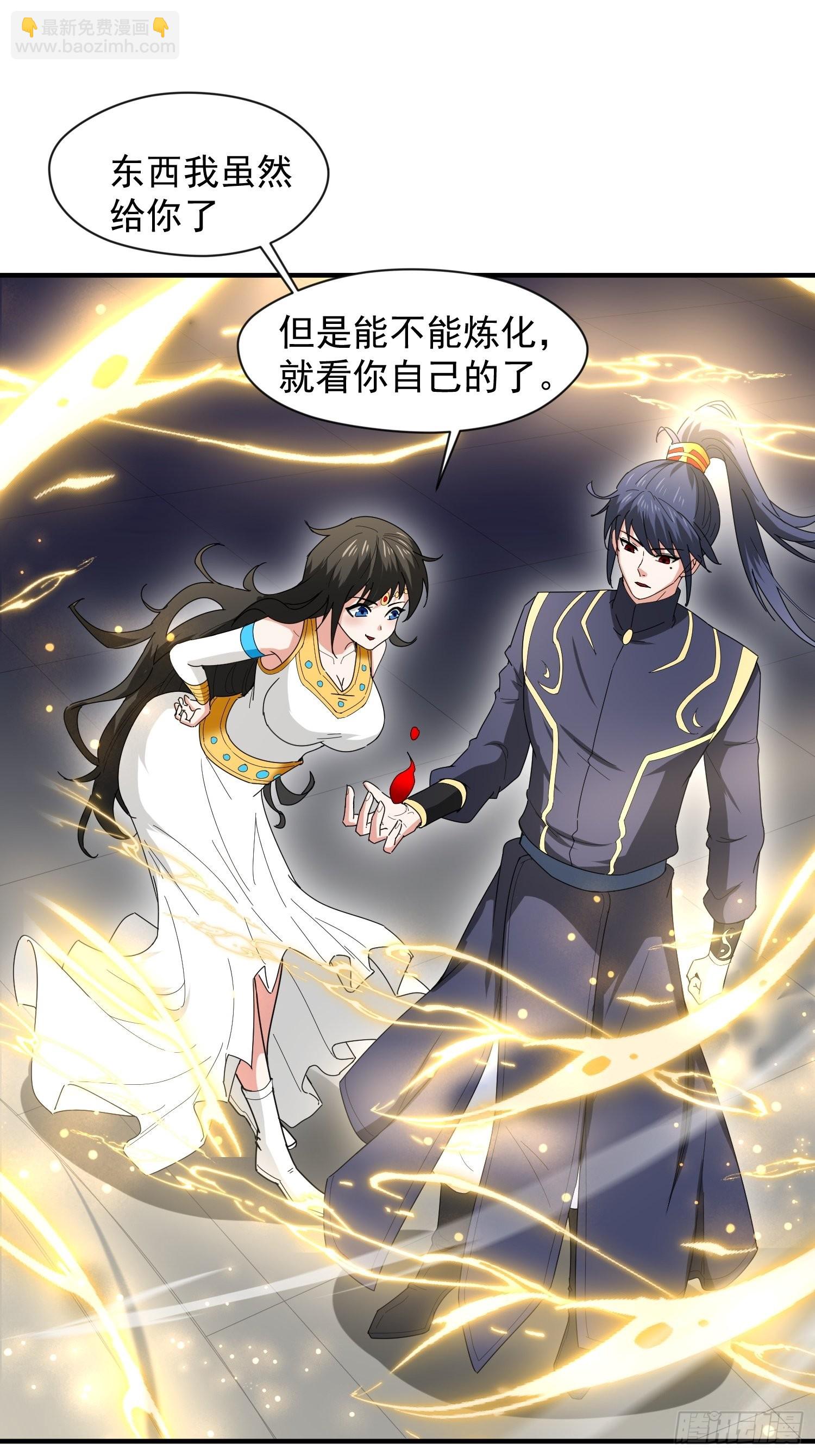 第84话 圣兽精血-第89话