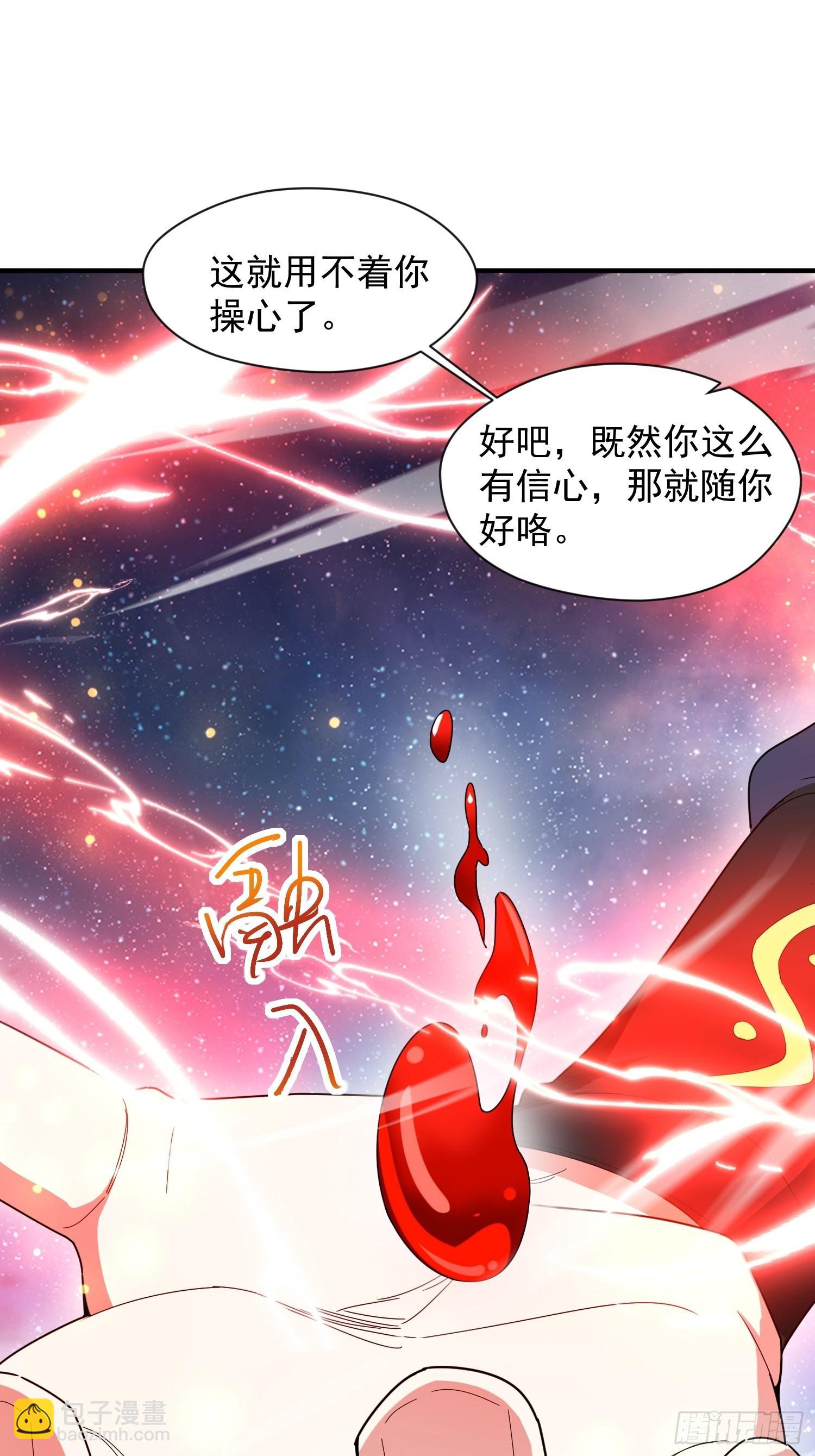 第84话 圣兽精血-第89话