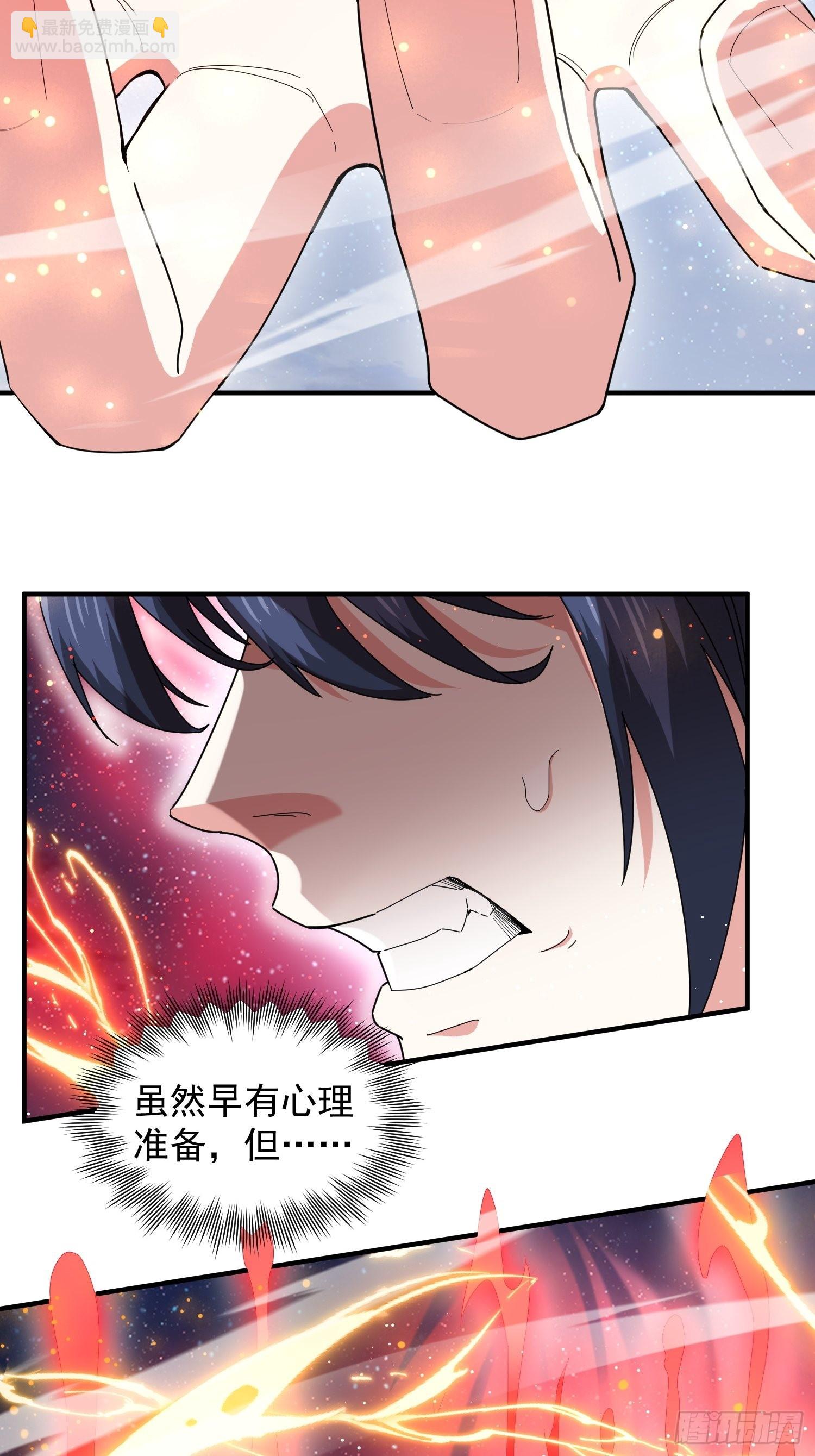 第84话 圣兽精血-第89话