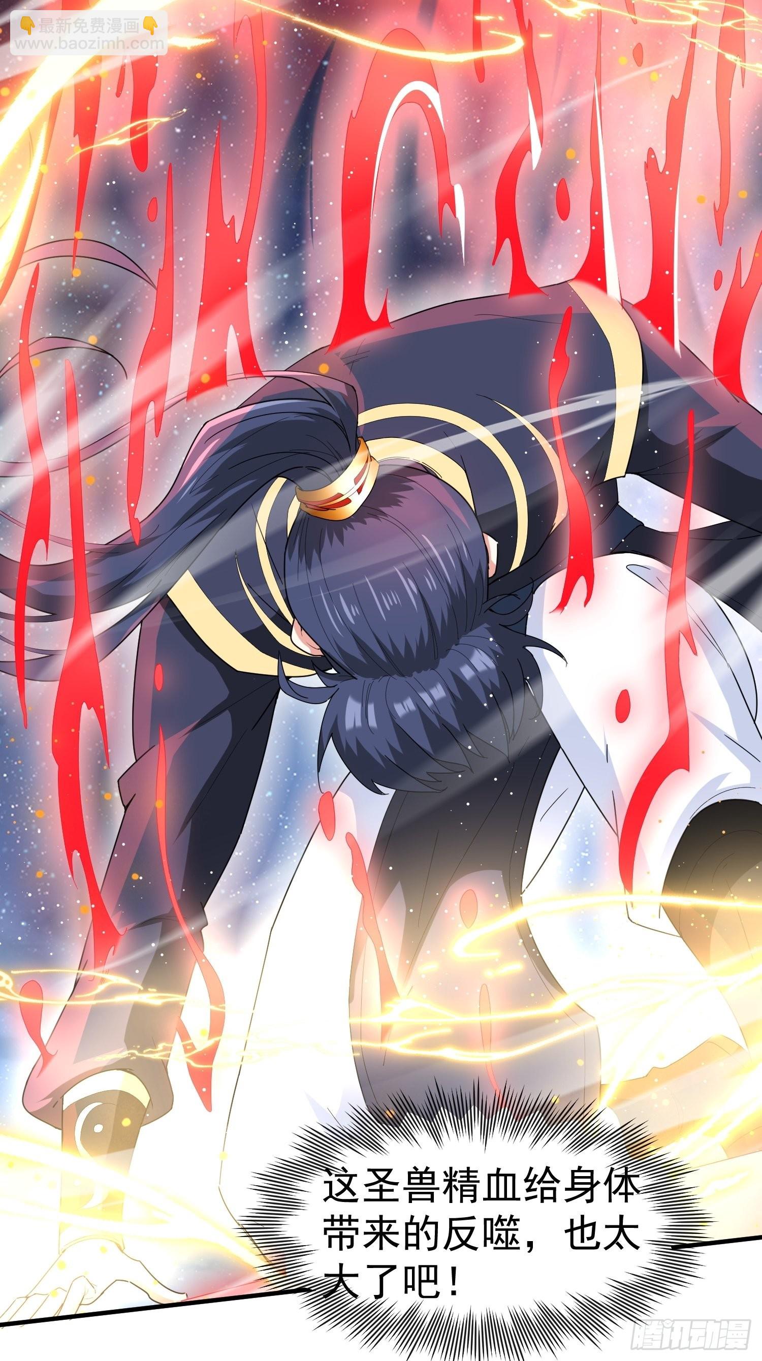 第84话 圣兽精血-第89话