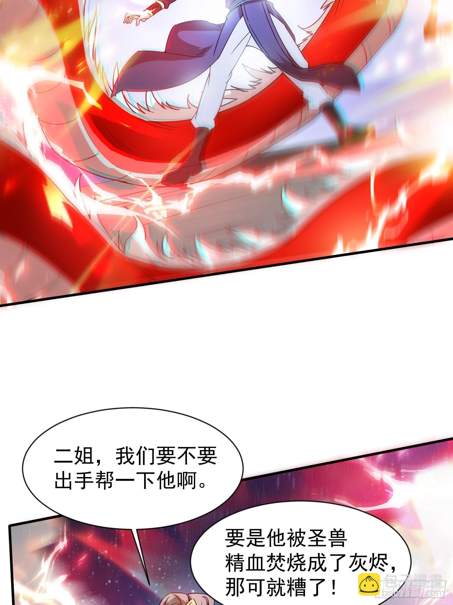 第84话 圣兽精血-第89话