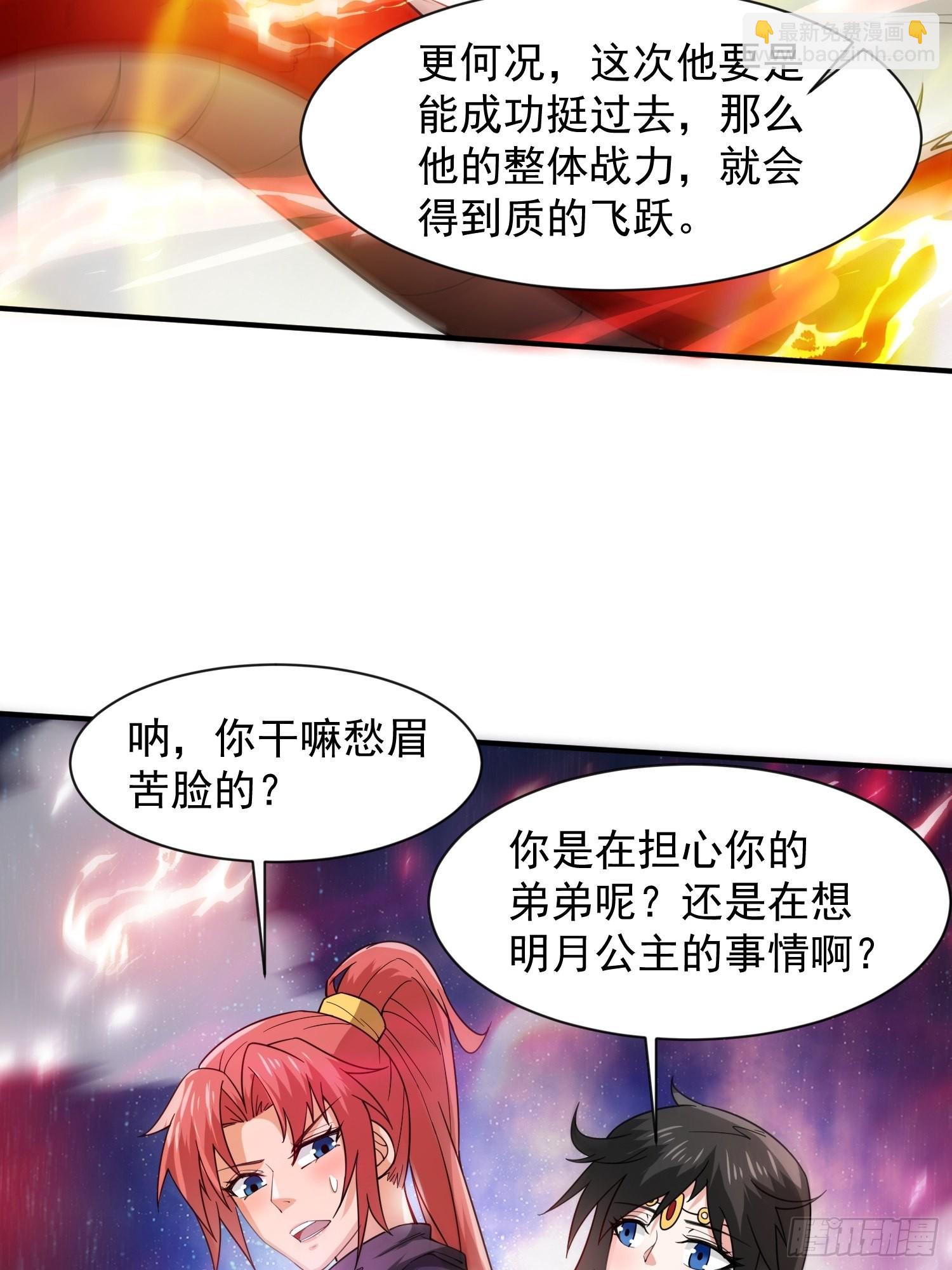 第84话 圣兽精血-第89话