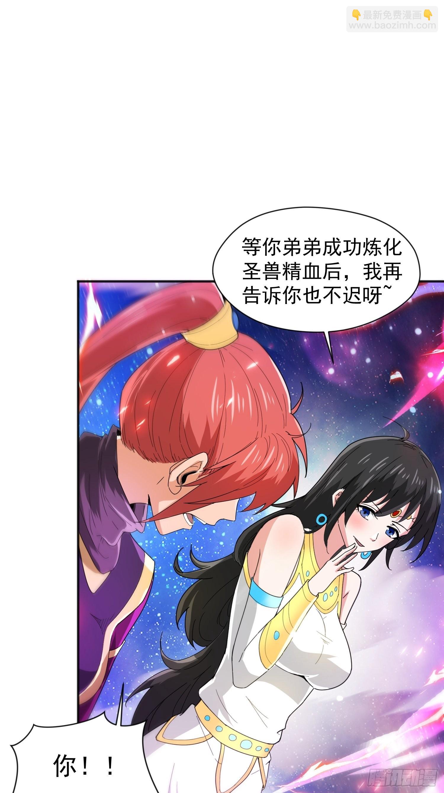 第84话 圣兽精血-第89话