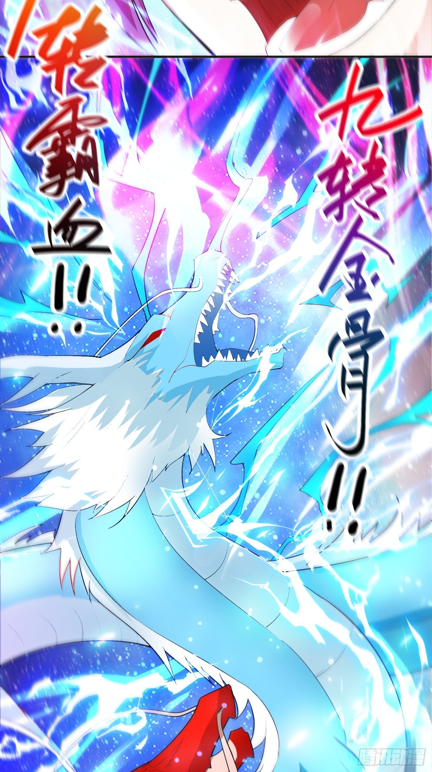 第84话 圣兽精血-第89话