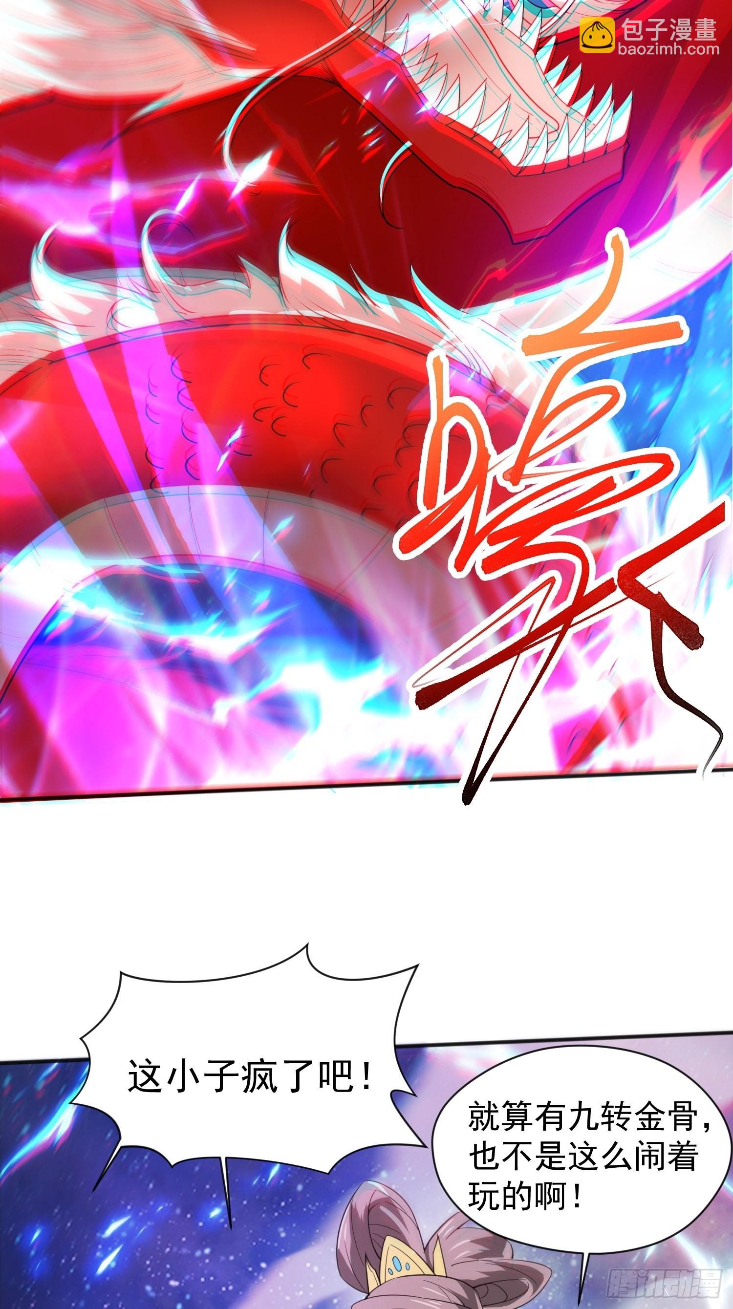 第84话 圣兽精血-第89话