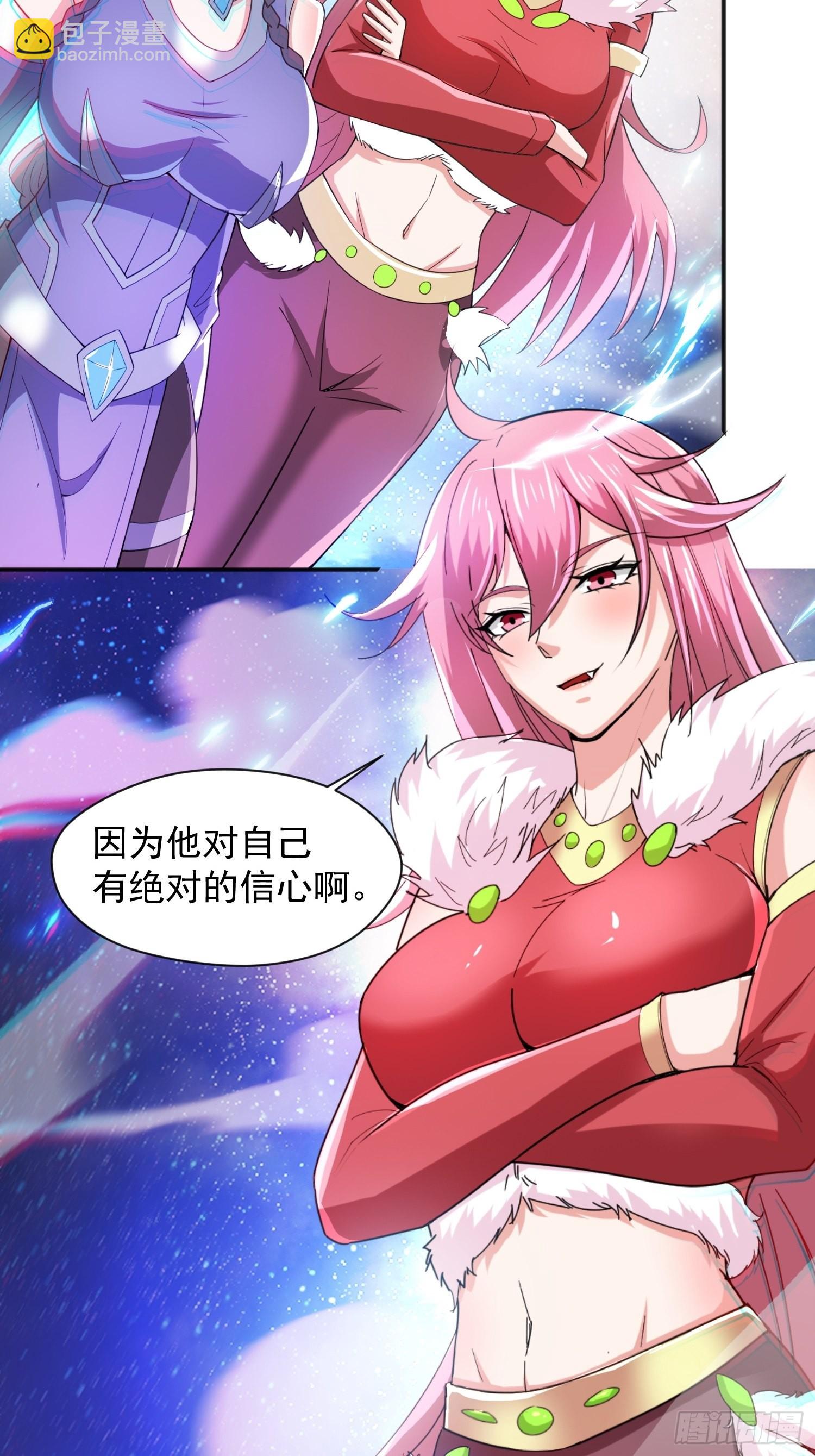 第84话 圣兽精血-第89话