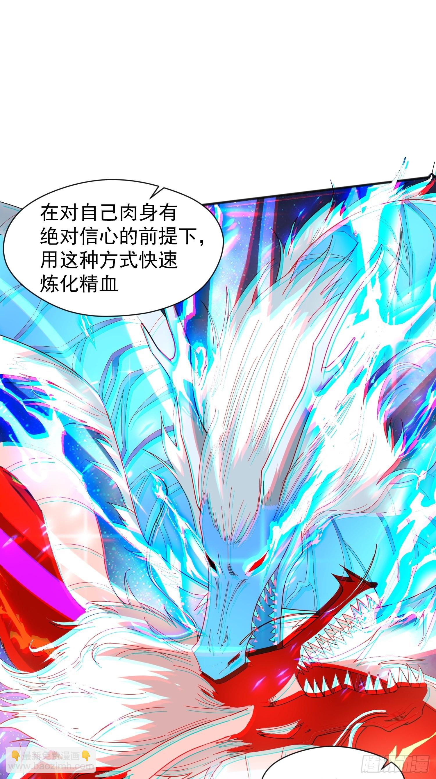 第84话 圣兽精血-第89话