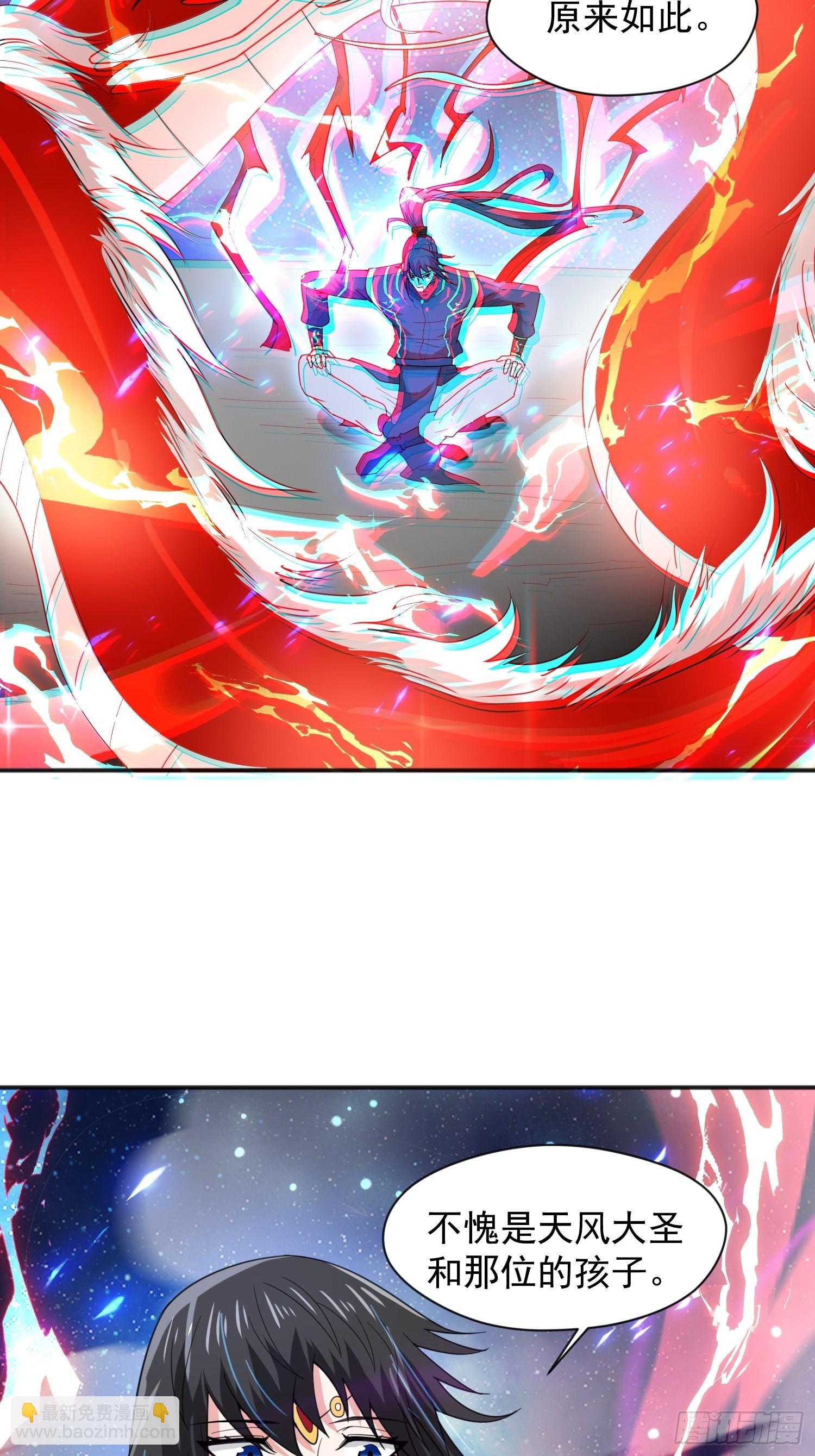 第84话 圣兽精血-第89话