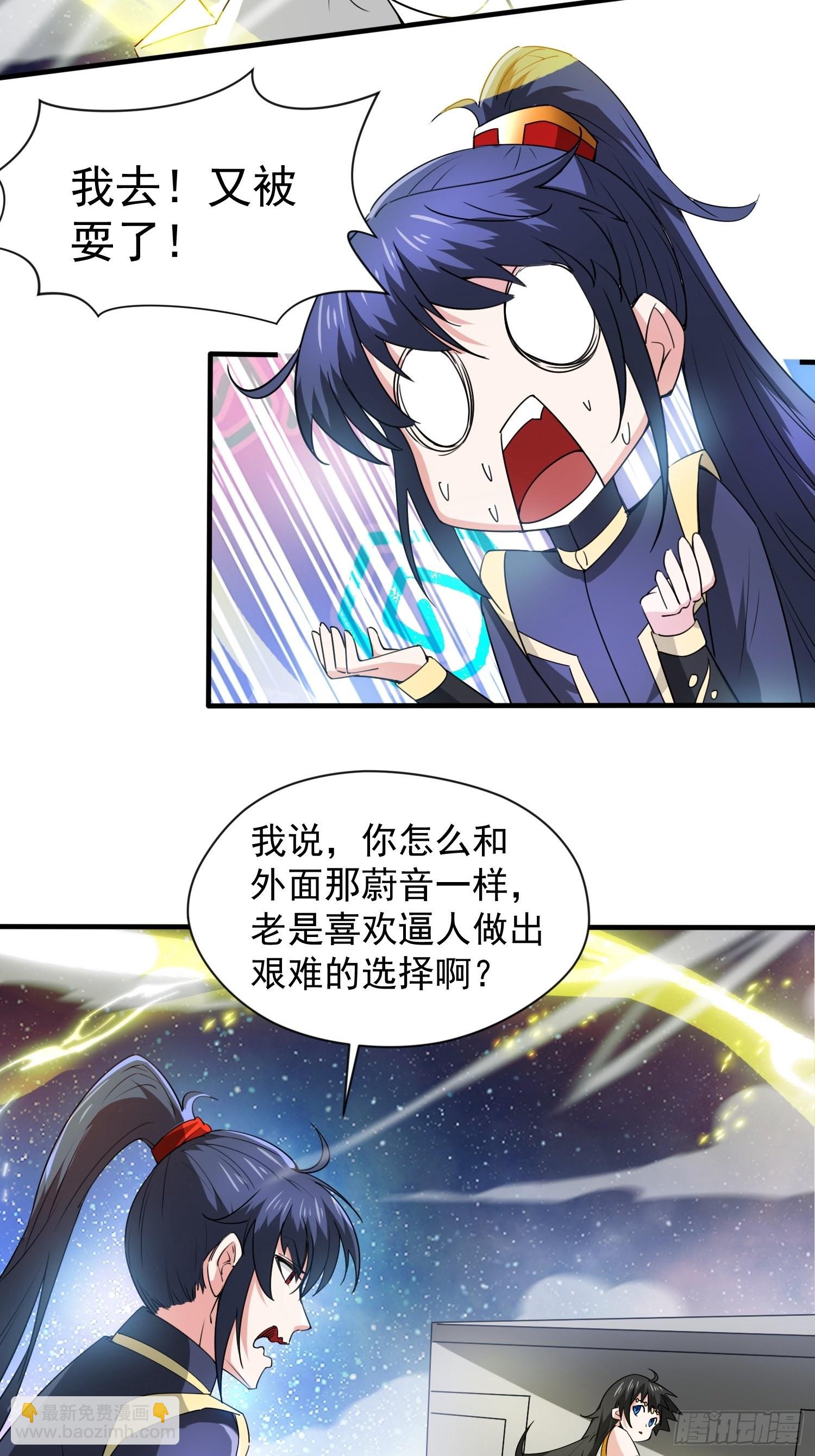 第84话 圣兽精血-第89话