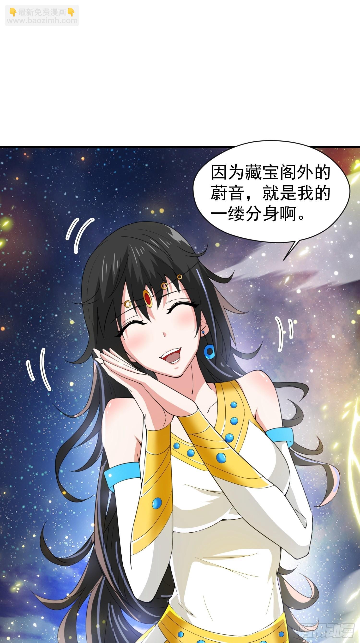 第84话 圣兽精血-第89话