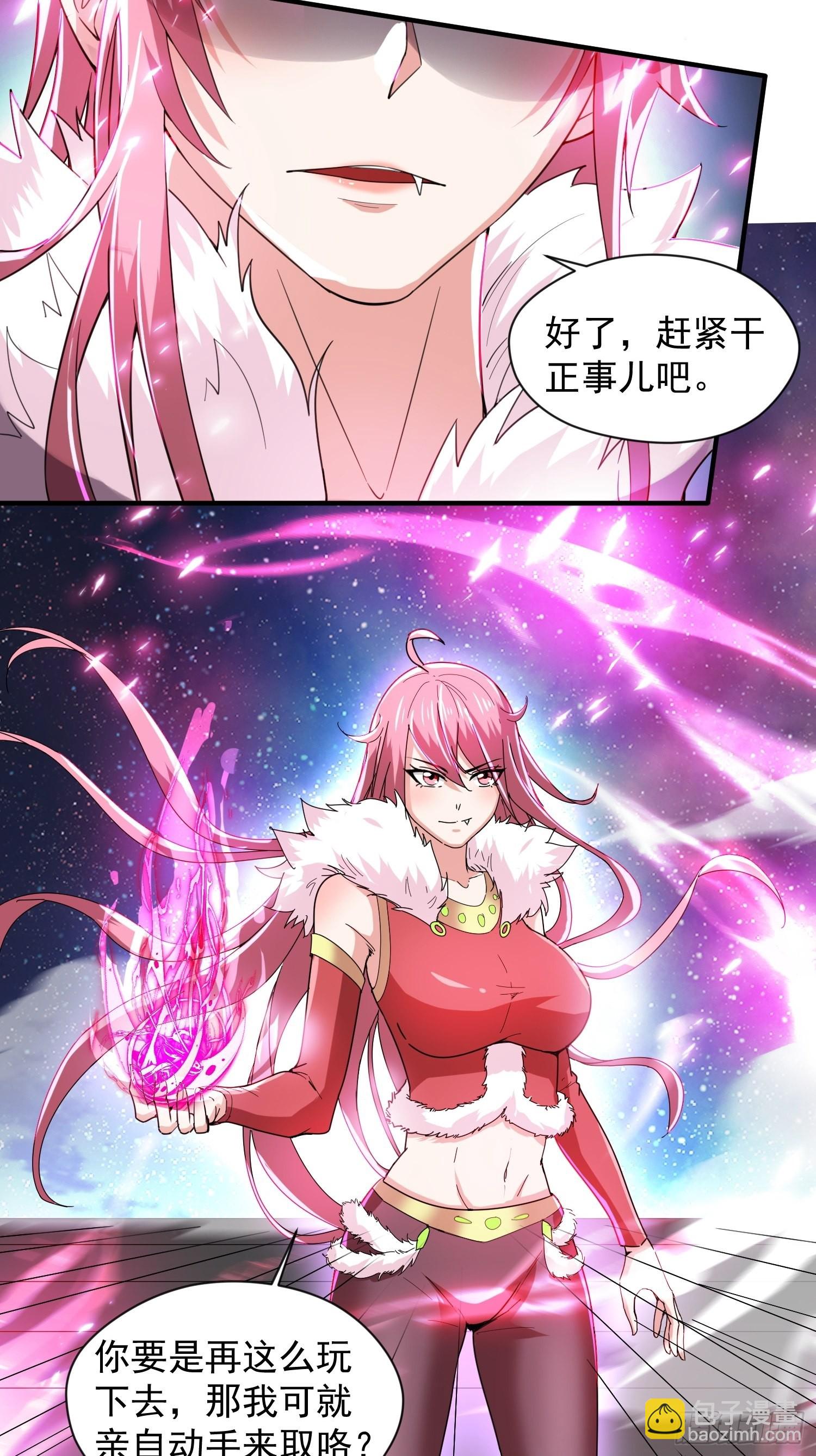 第84话 圣兽精血-第89话