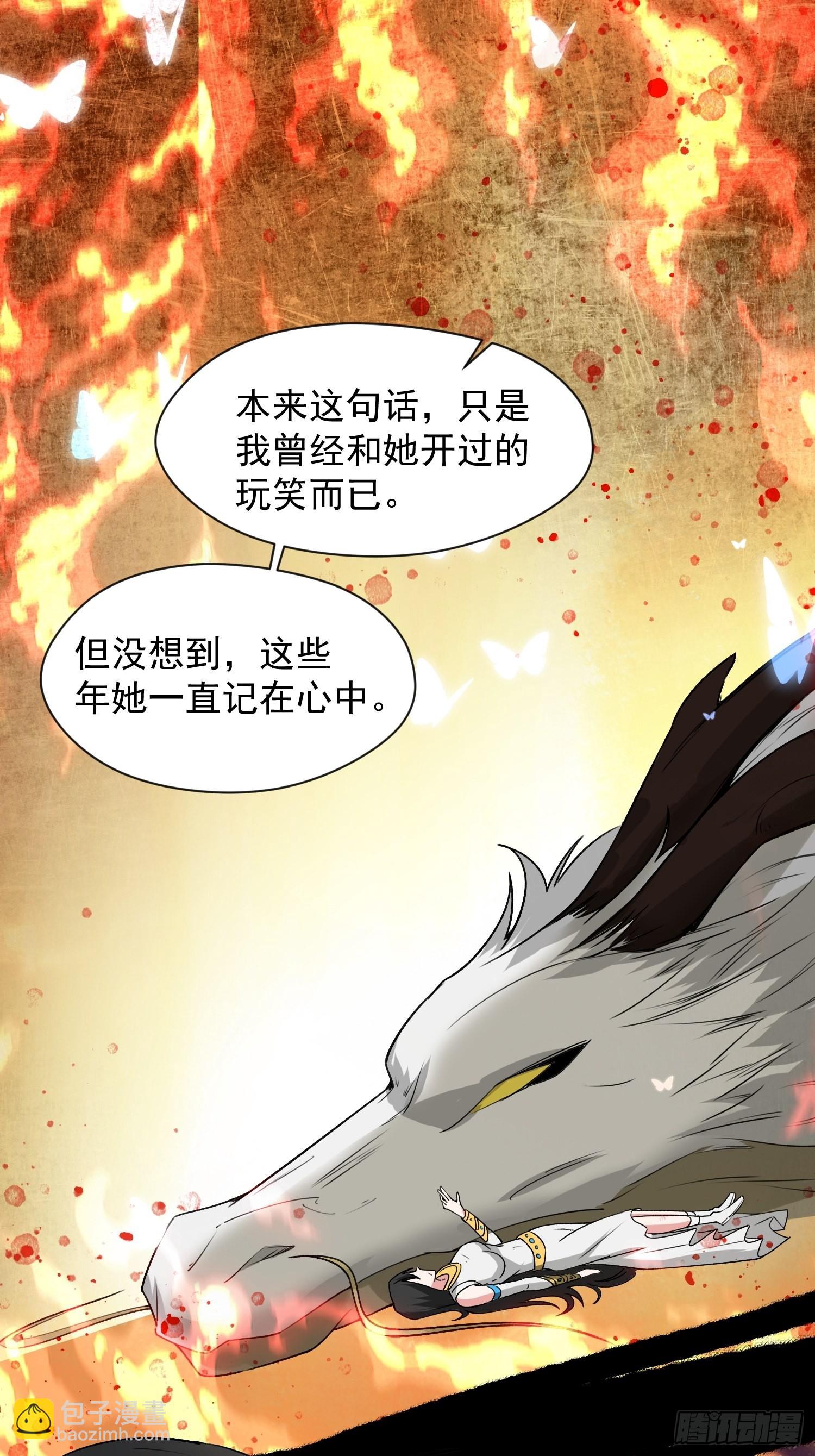 第86话 藏宝阁的真相-第91话