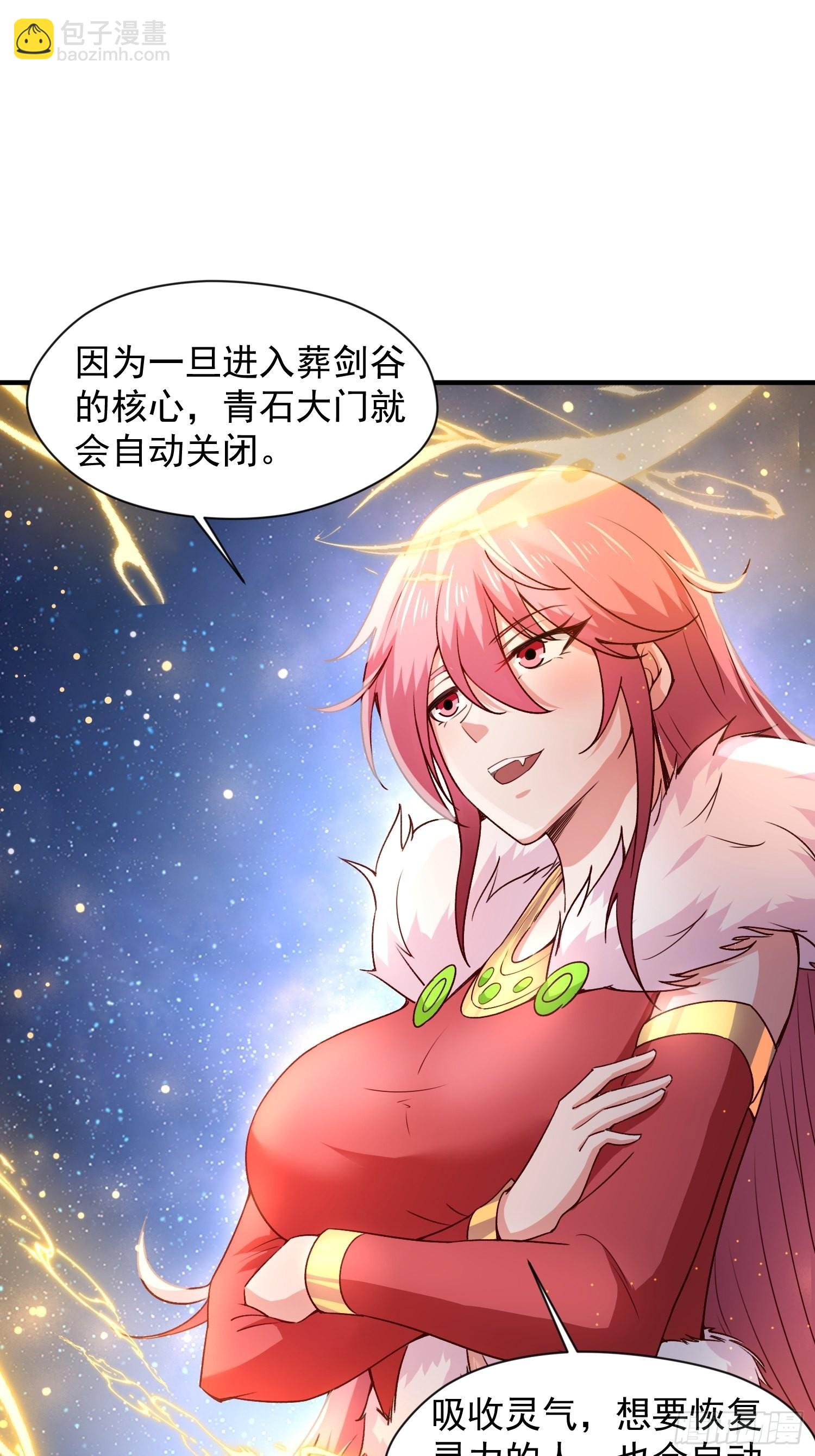 第86话 藏宝阁的真相-第91话