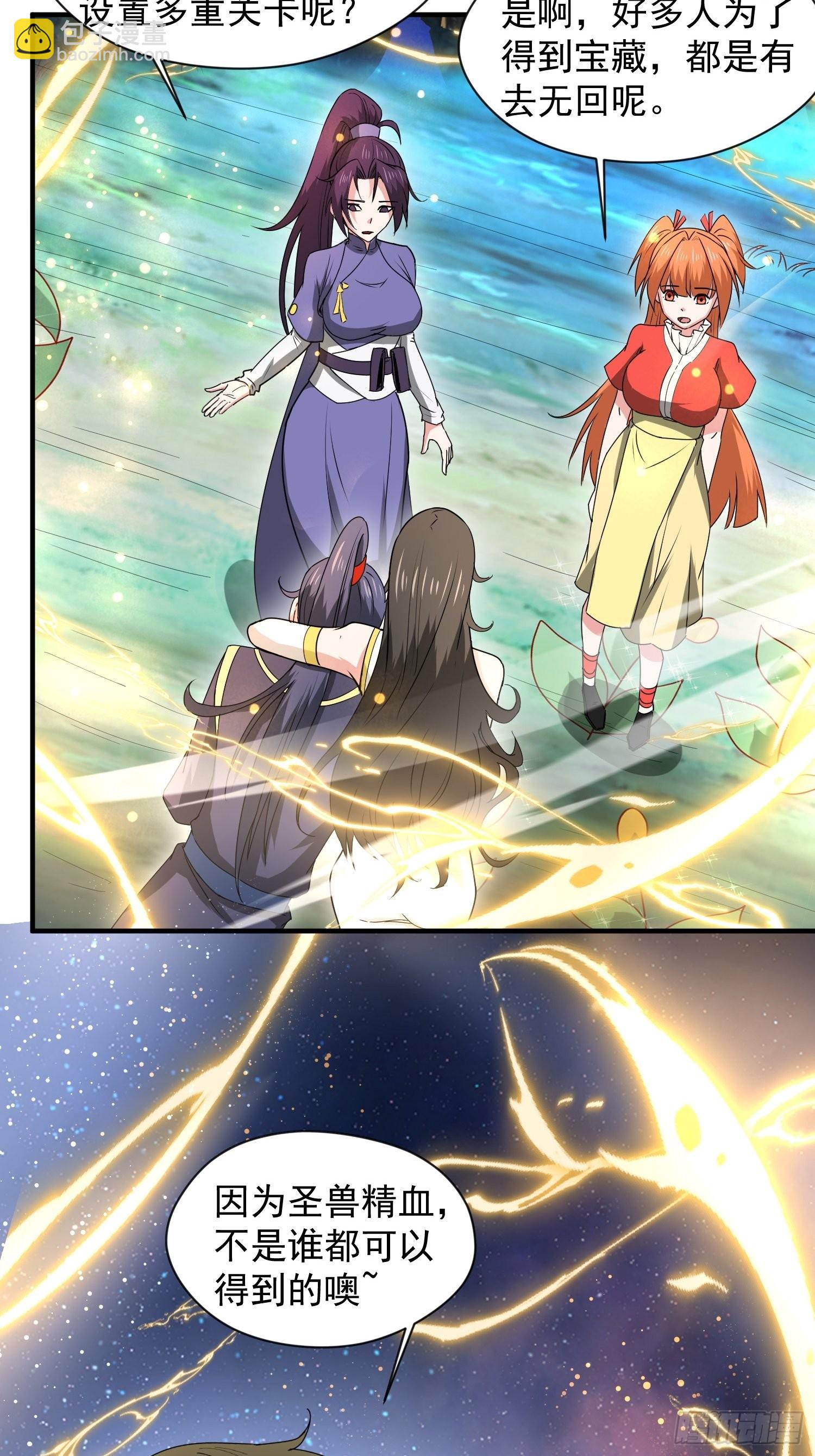 第86话 藏宝阁的真相-第91话