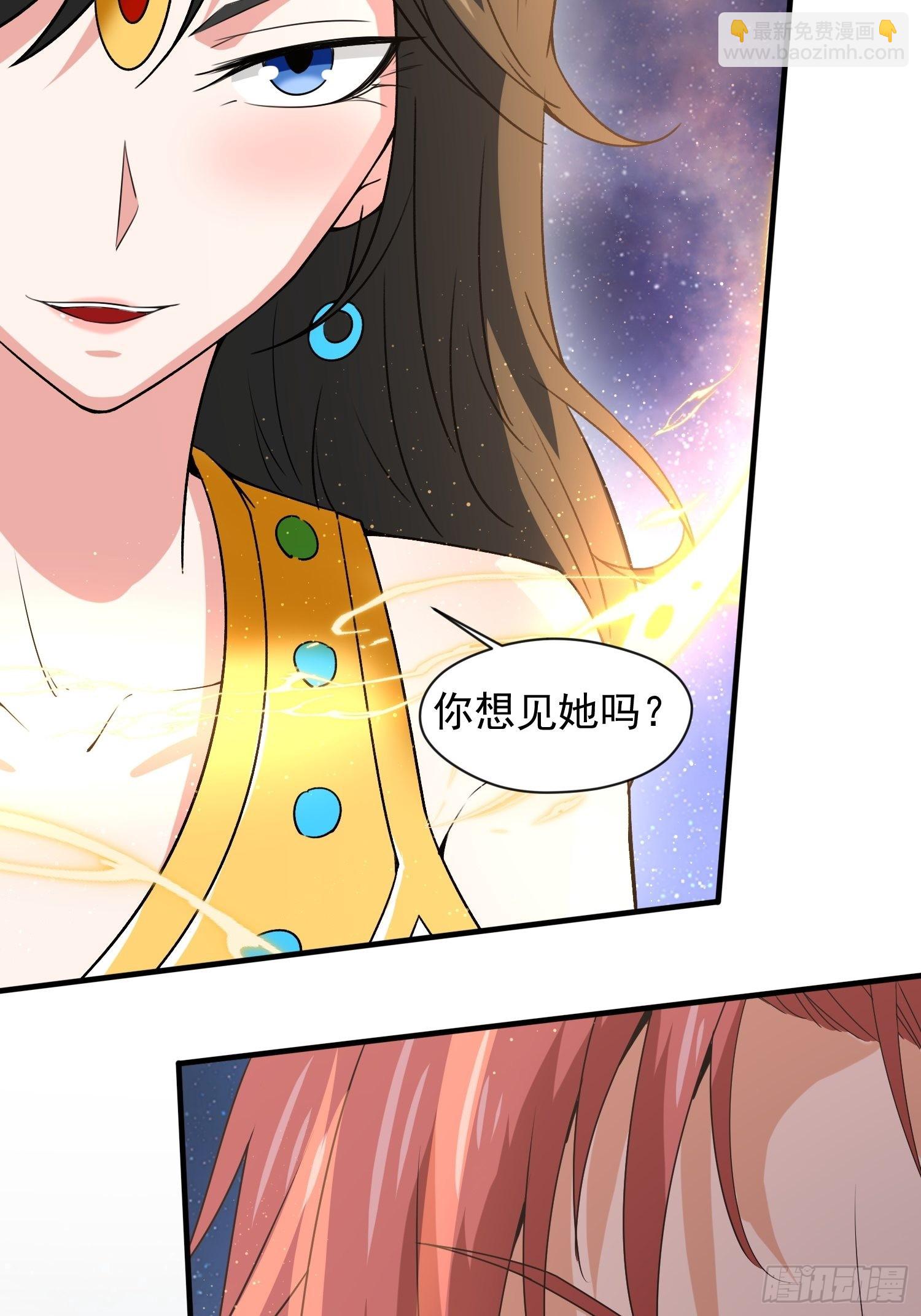 第86话 藏宝阁的真相-第91话