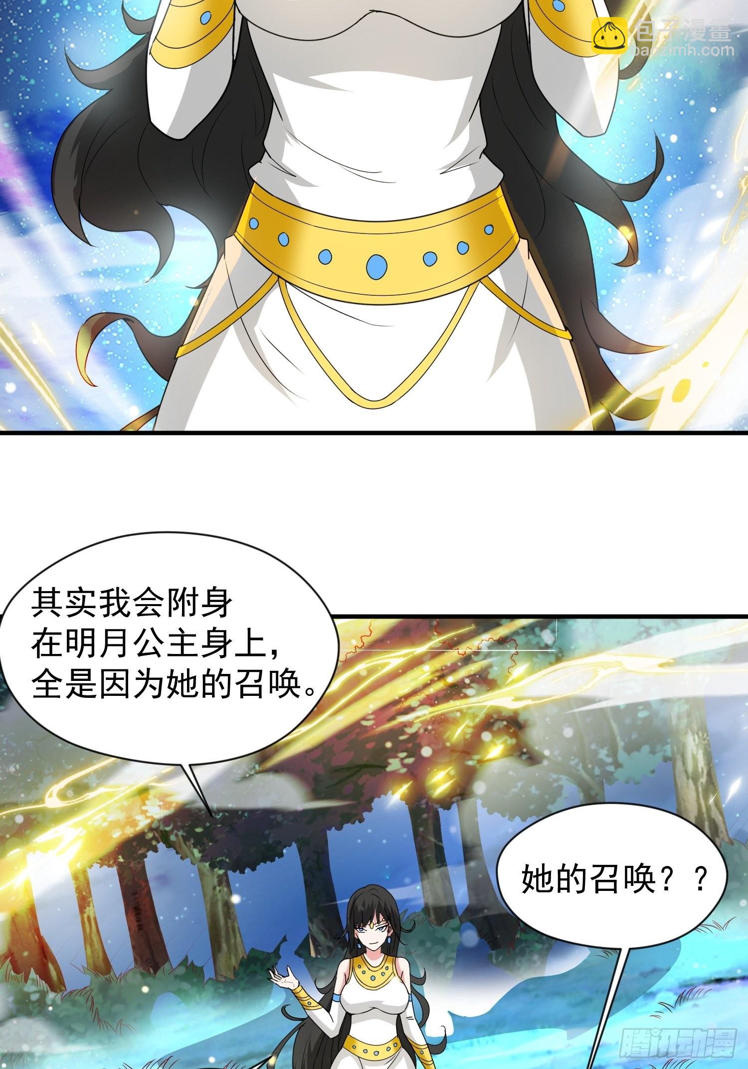 第86话 藏宝阁的真相-第91话