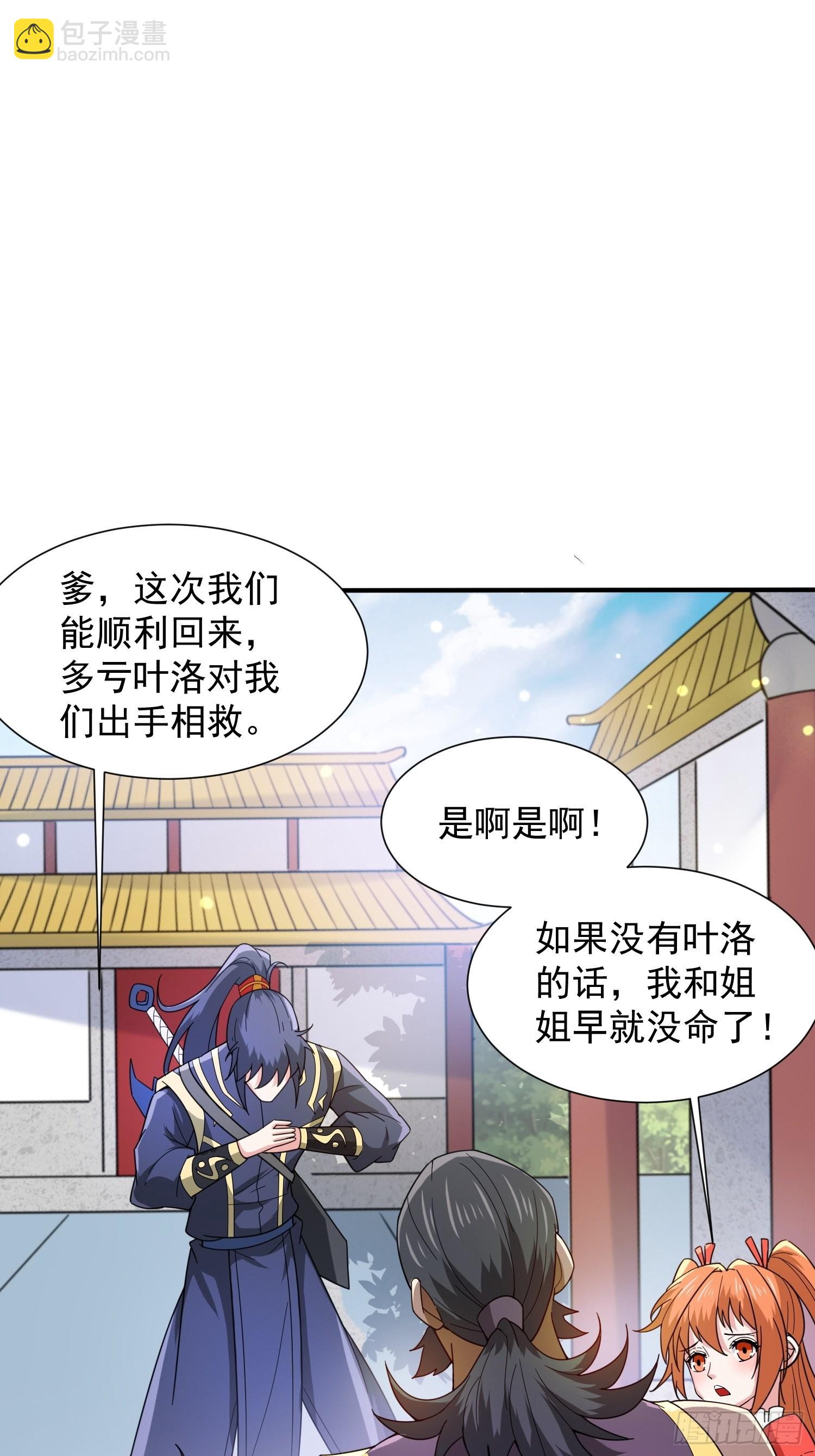 第88话 无锋开刃-第93话