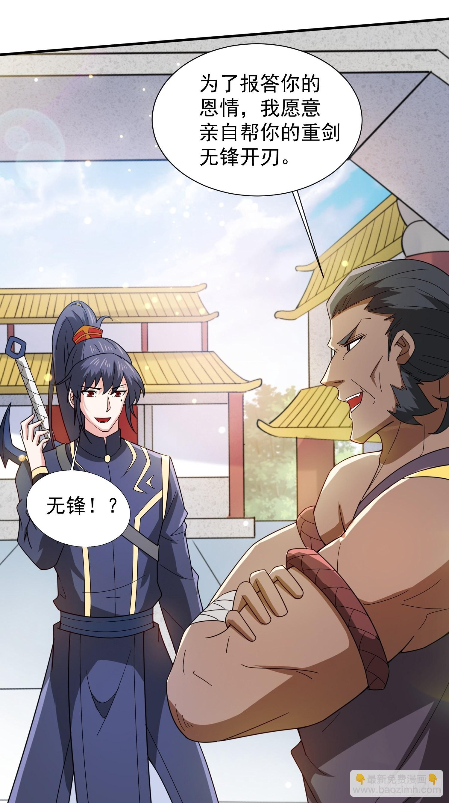 第88话 无锋开刃-第93话